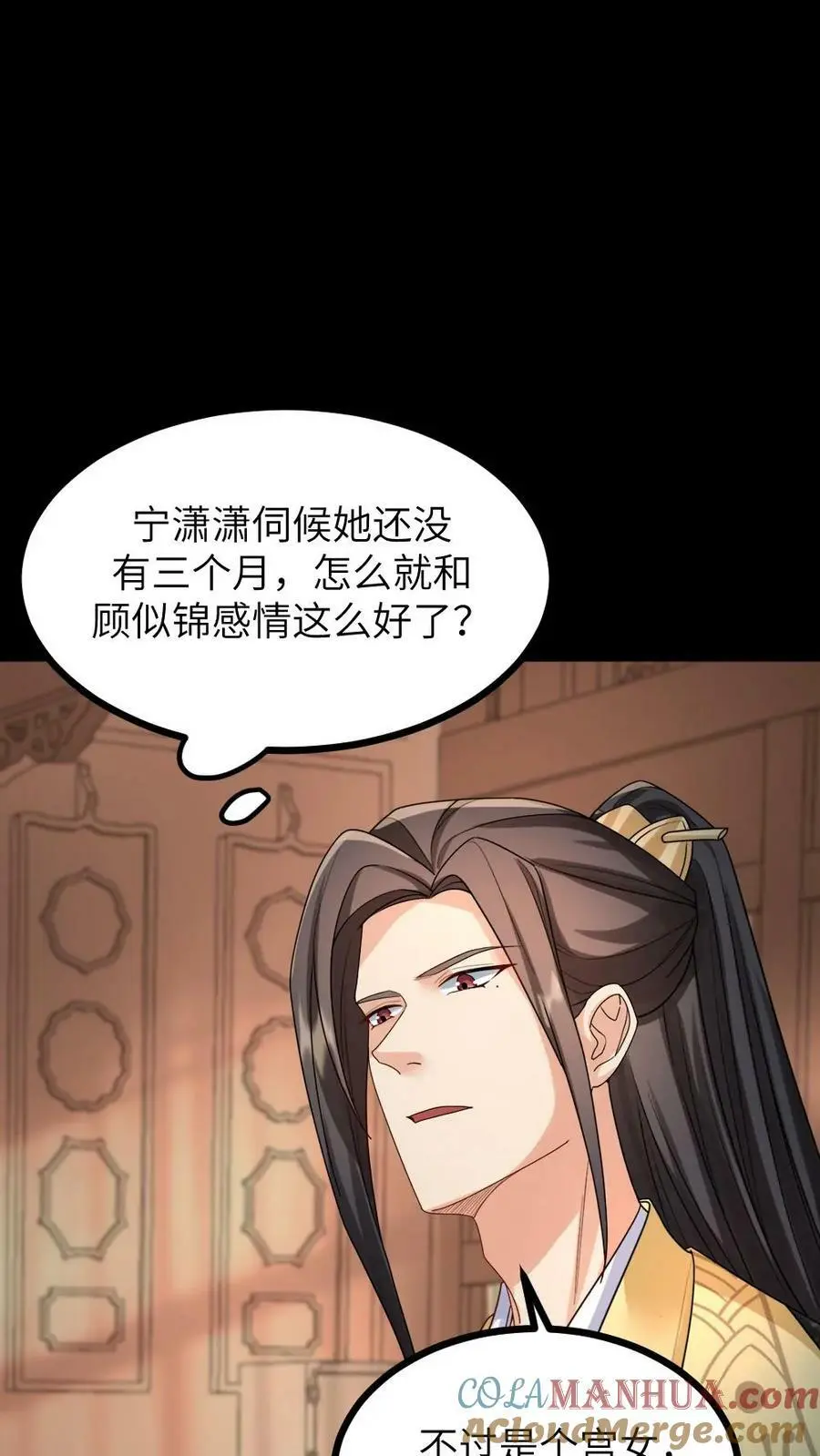 第125话 不过是个宫女，你为何如此在乎她？14