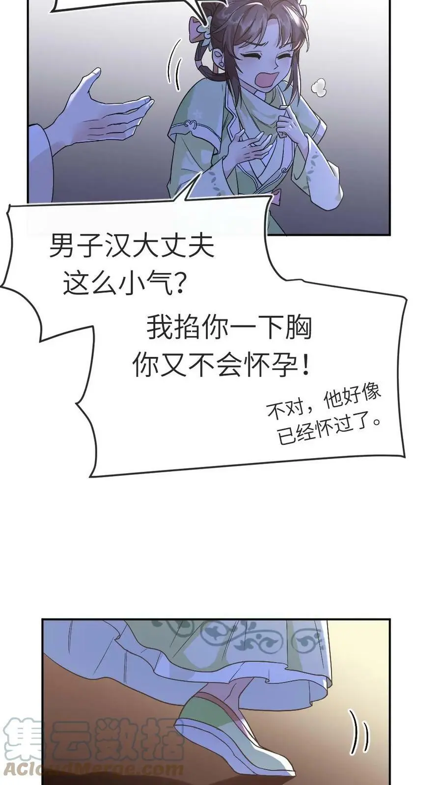 第3话 她是怎么离开的？4