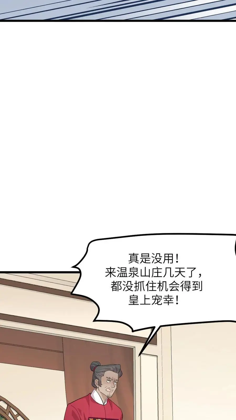 第278话 我会想办法把小陆从书里带出来27