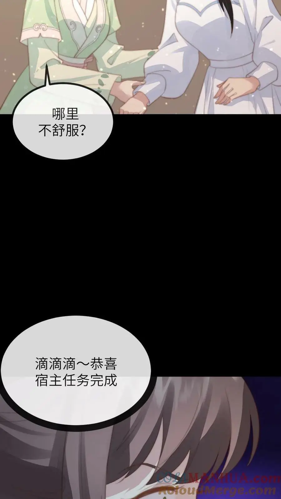 第140话 陆临渊你就背一次锅吧12