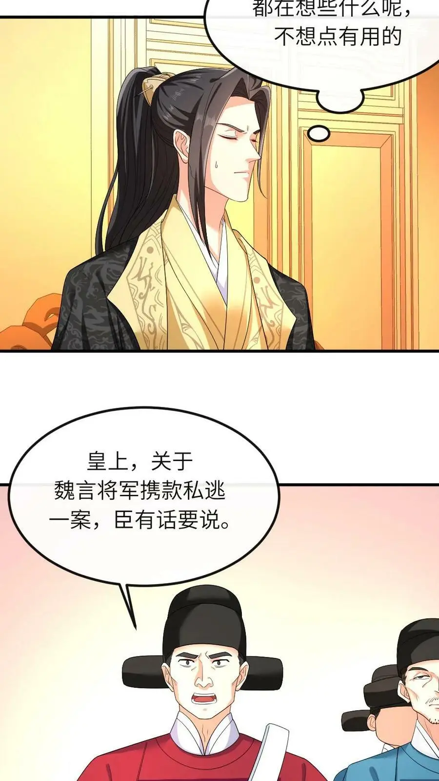 第37话 不可以瑟瑟7
