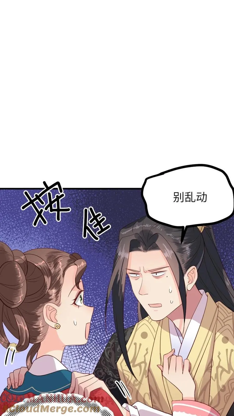 第294话 给朕把缓解癸水有异的汤药端上来18
