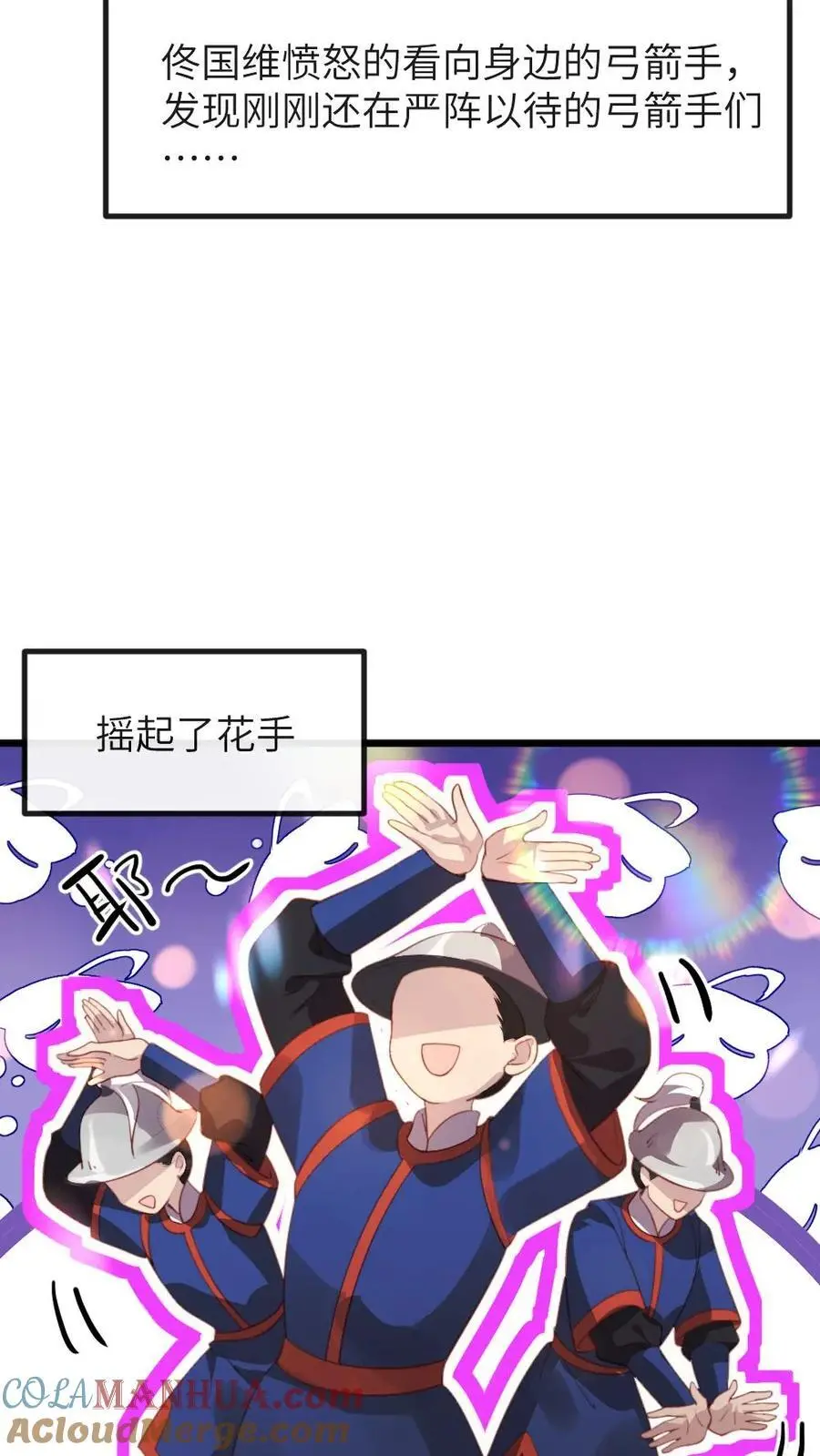 第284话 接到新任务，一个月内当上皇后10