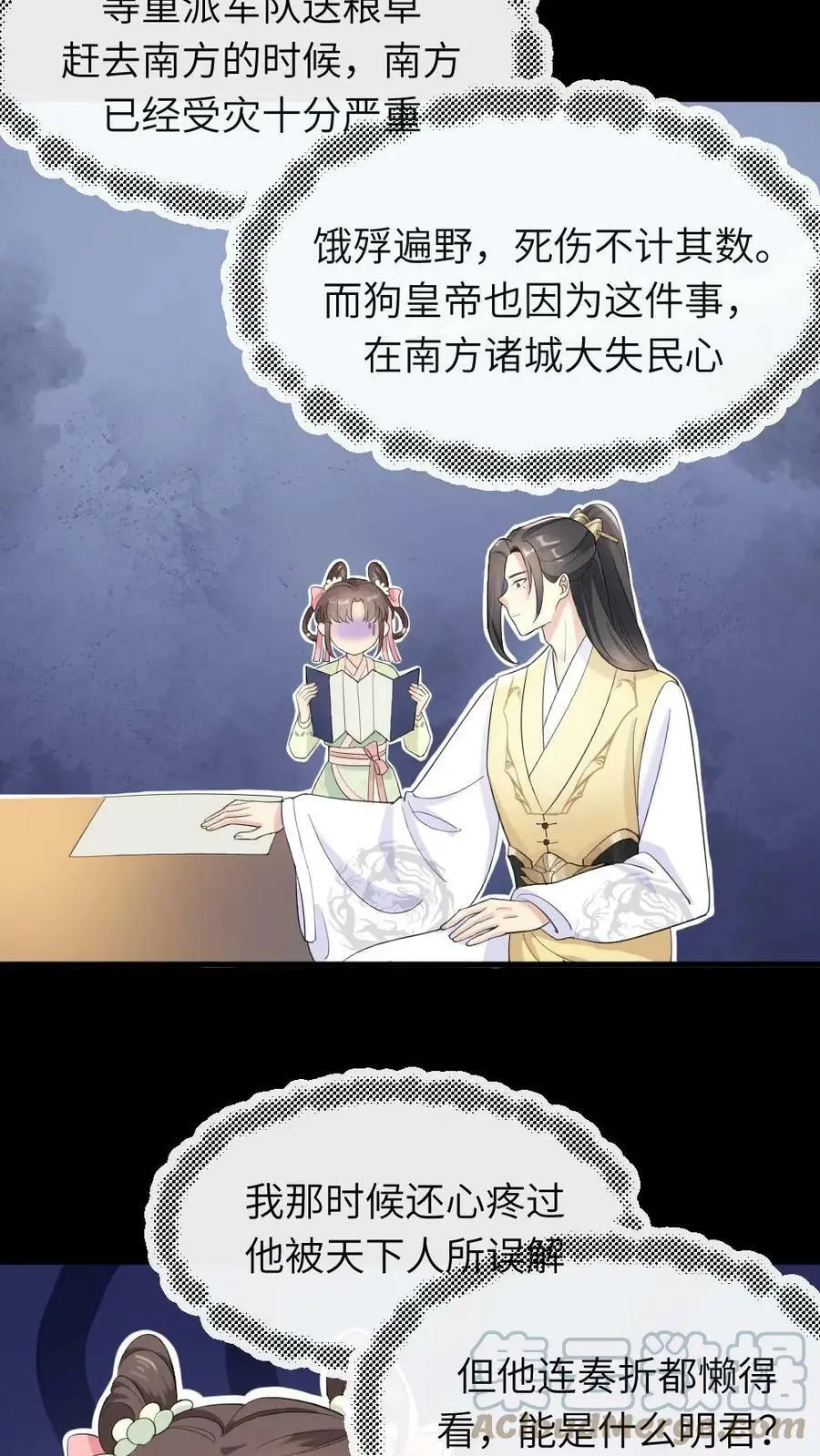第23话 大胆蚊子敢吸皇上龙血！我插！4