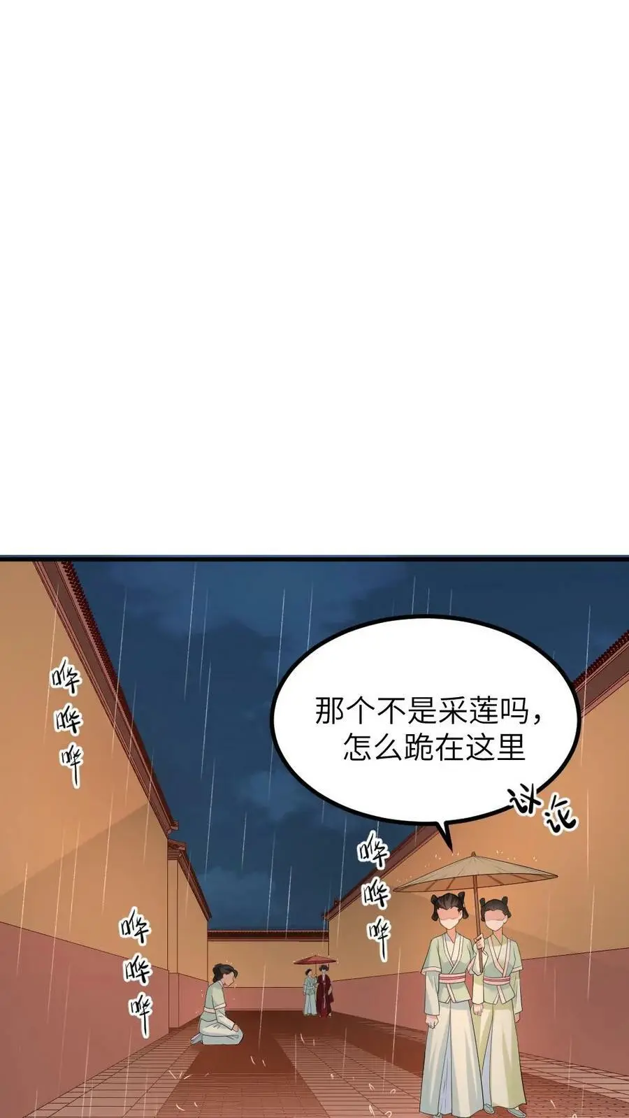第96话 三福公公喜欢潇潇5