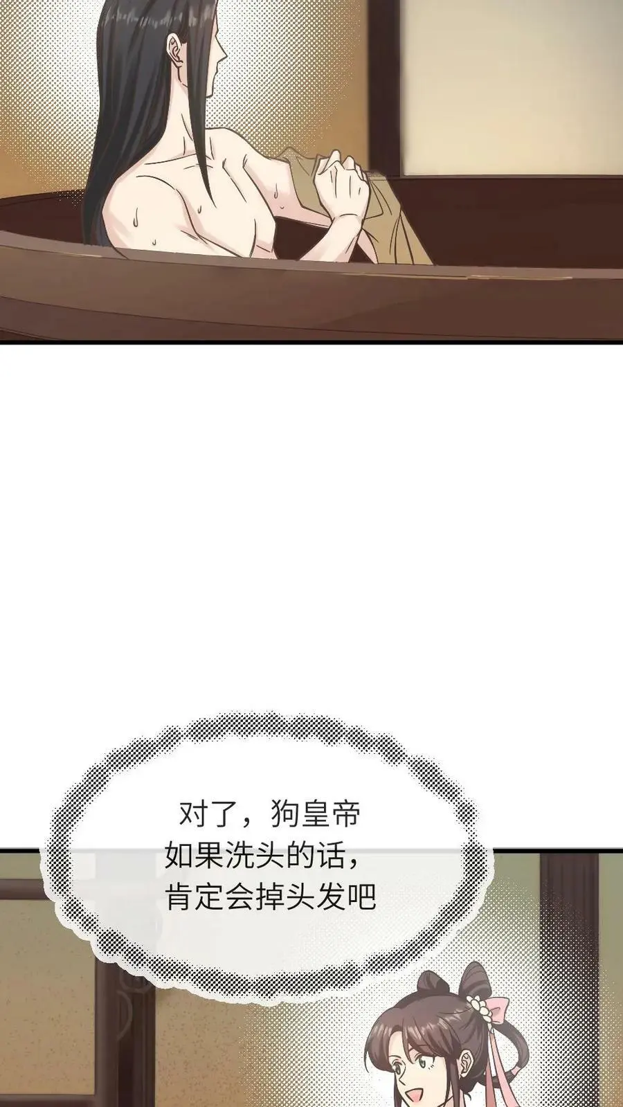 第59话 这手法皇上受得住吗？17