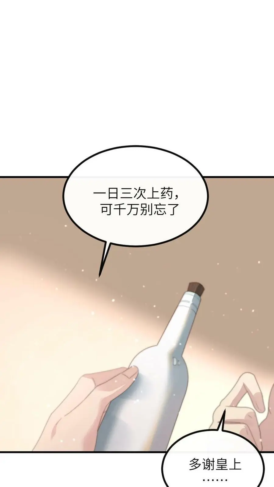 第181话 宁答应的腿比皇嗣重要11