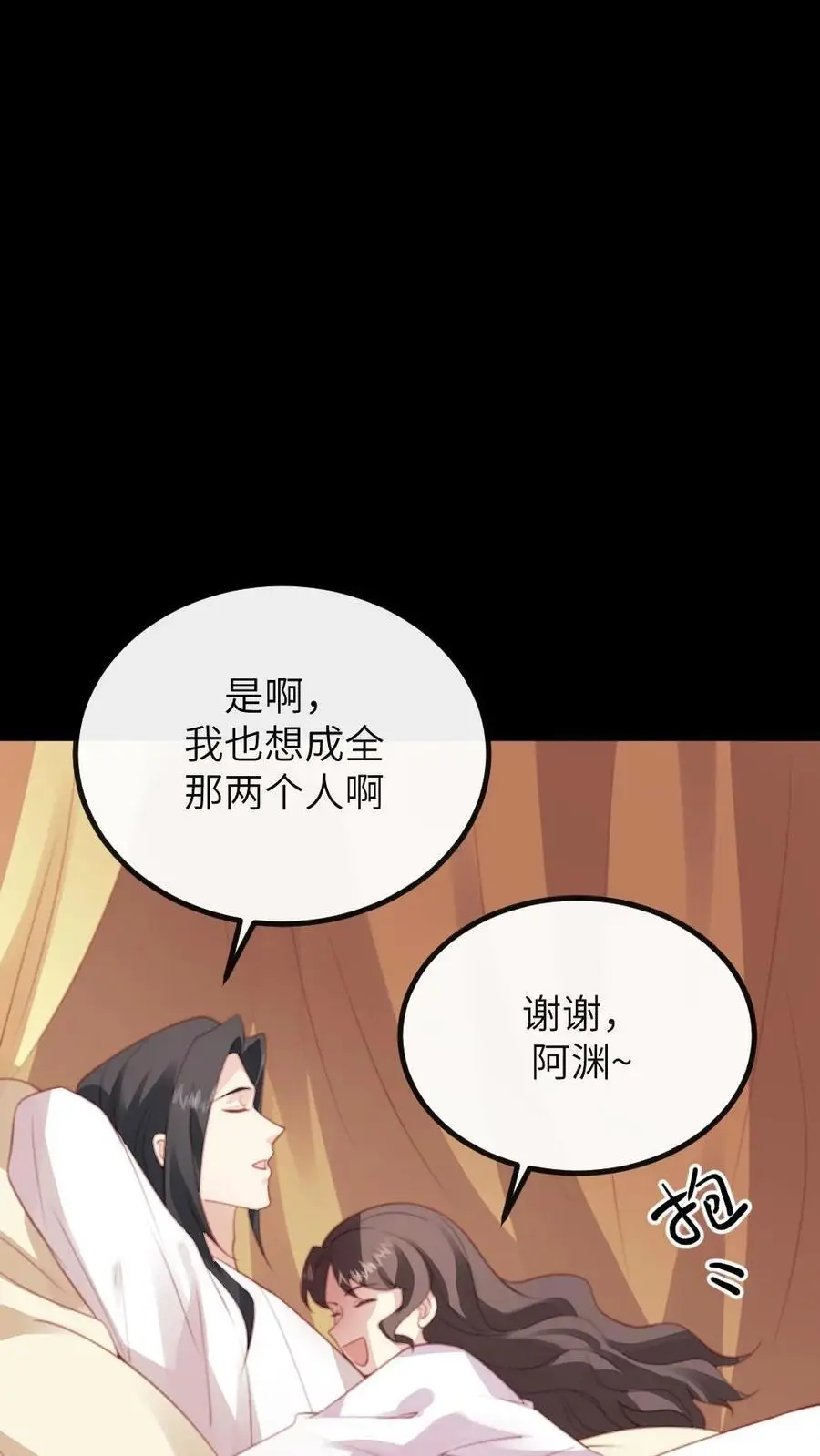 第284话 接到新任务，一个月内当上皇后21