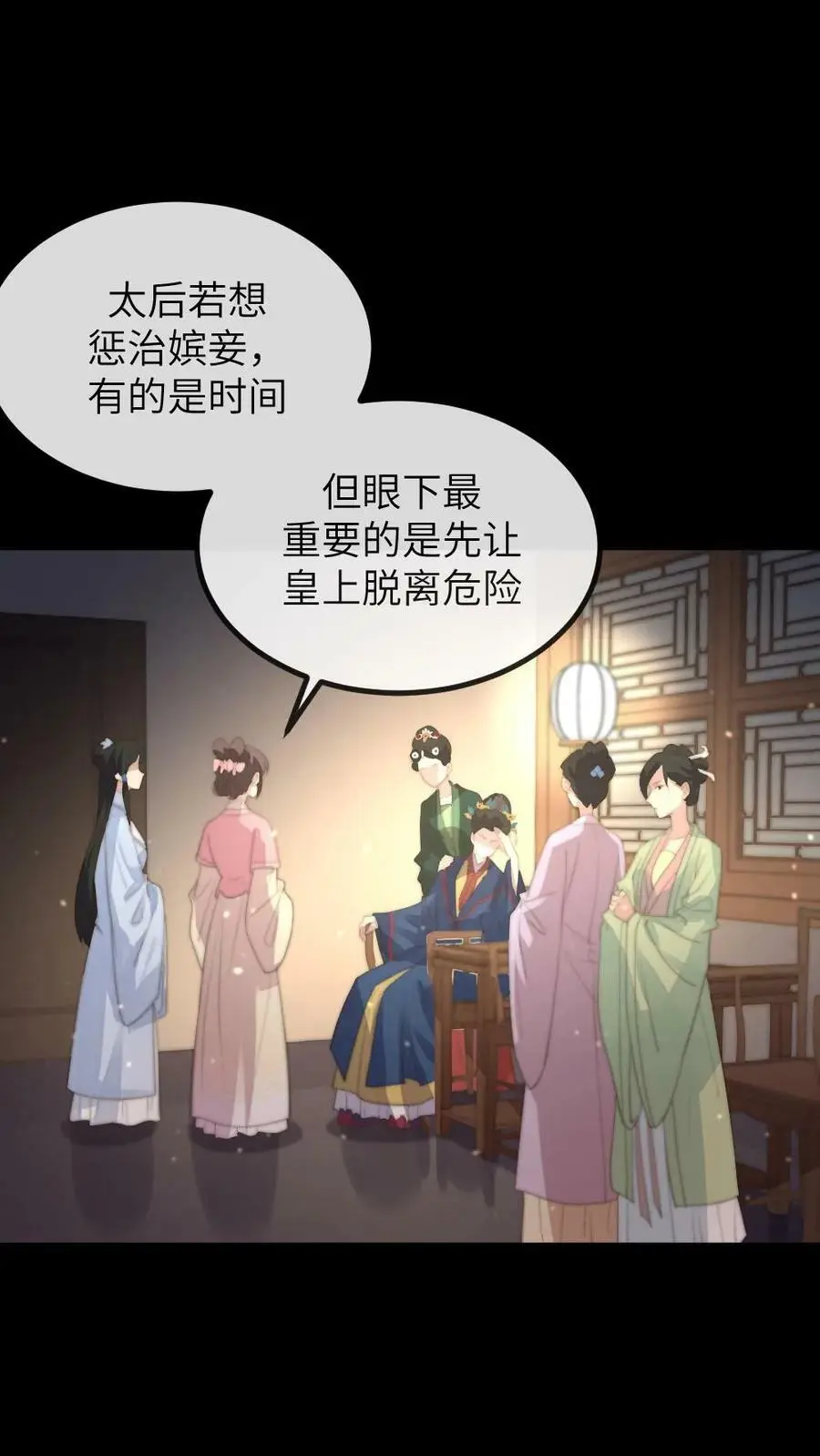 第174话 她诞下皇嗣那日，便是她血崩而亡之时1