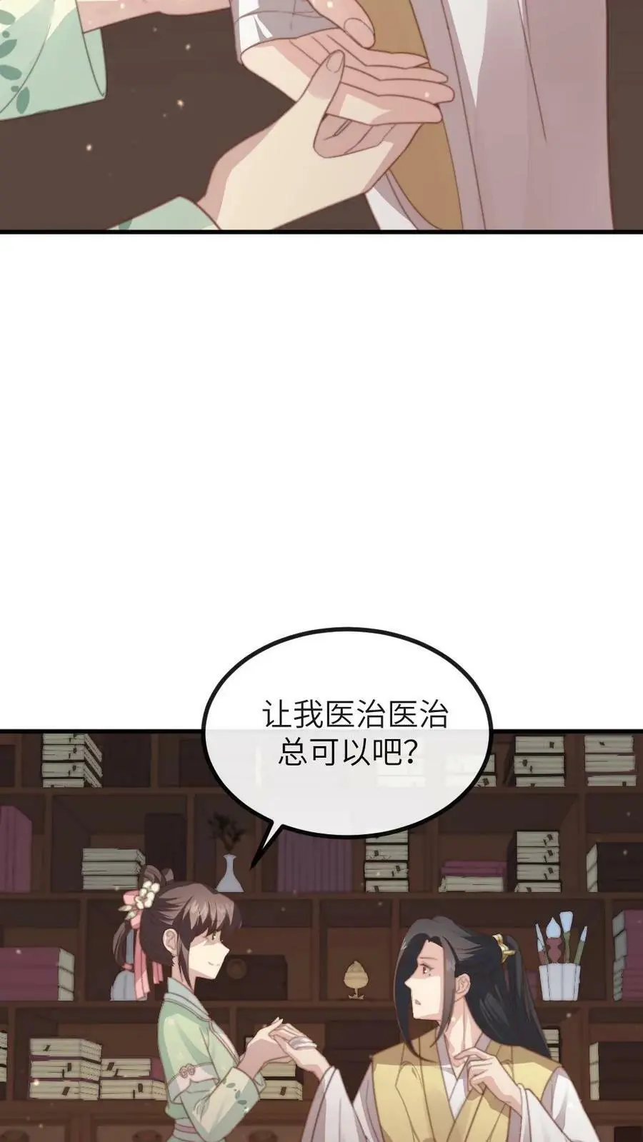 第116话 宁潇潇是朕的福星还是灾星？27