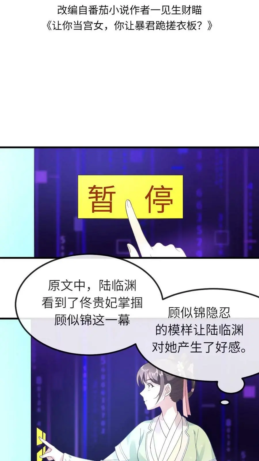 第16话 剧情怎么崩我身上了？1