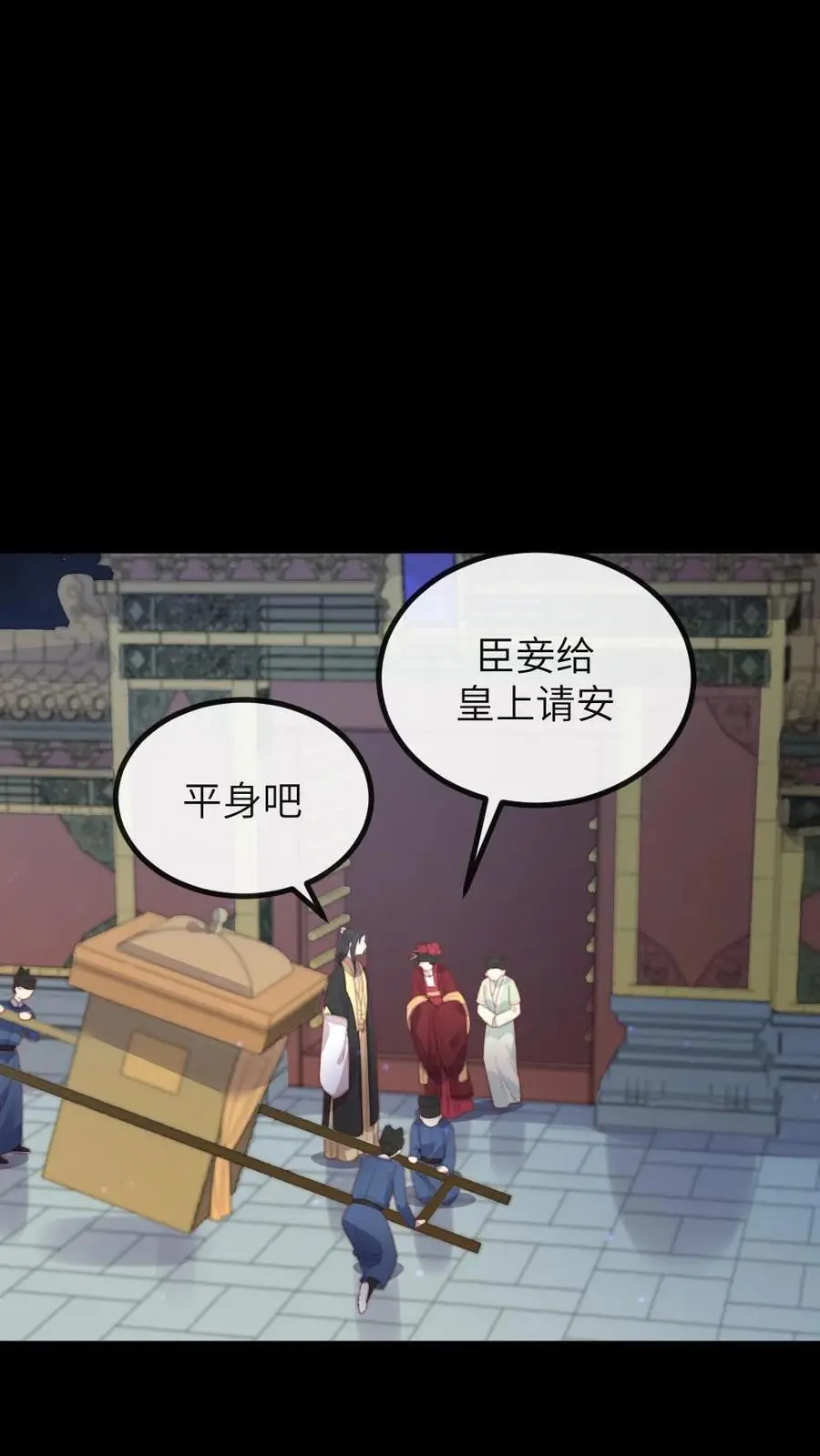 第256话 朕情难自抑，朝阳宫的床塌了19