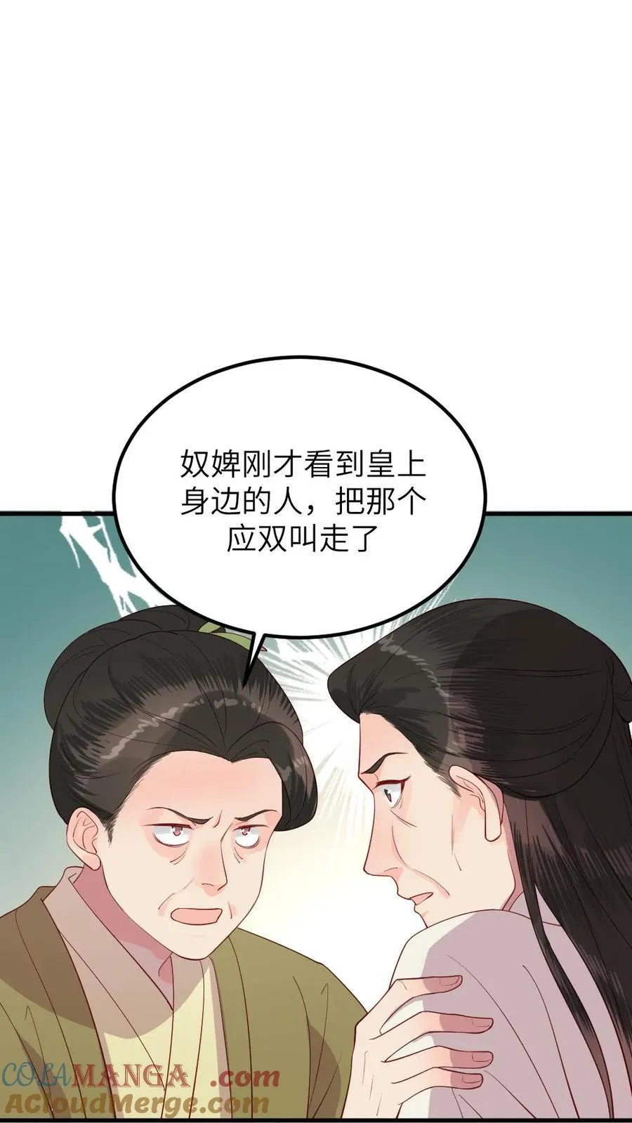 第299话 这是在唱哪一出戏？12