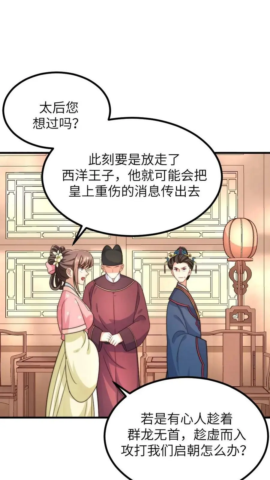 第175话 重金悬赏民间神医17