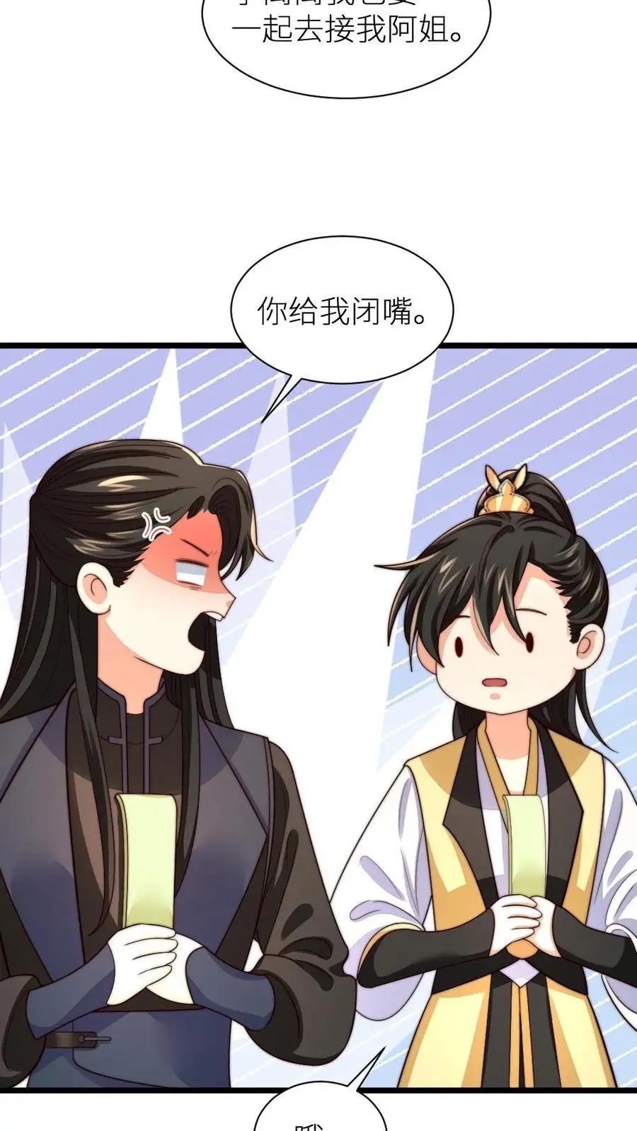 第206话 朕有点不太想活了7