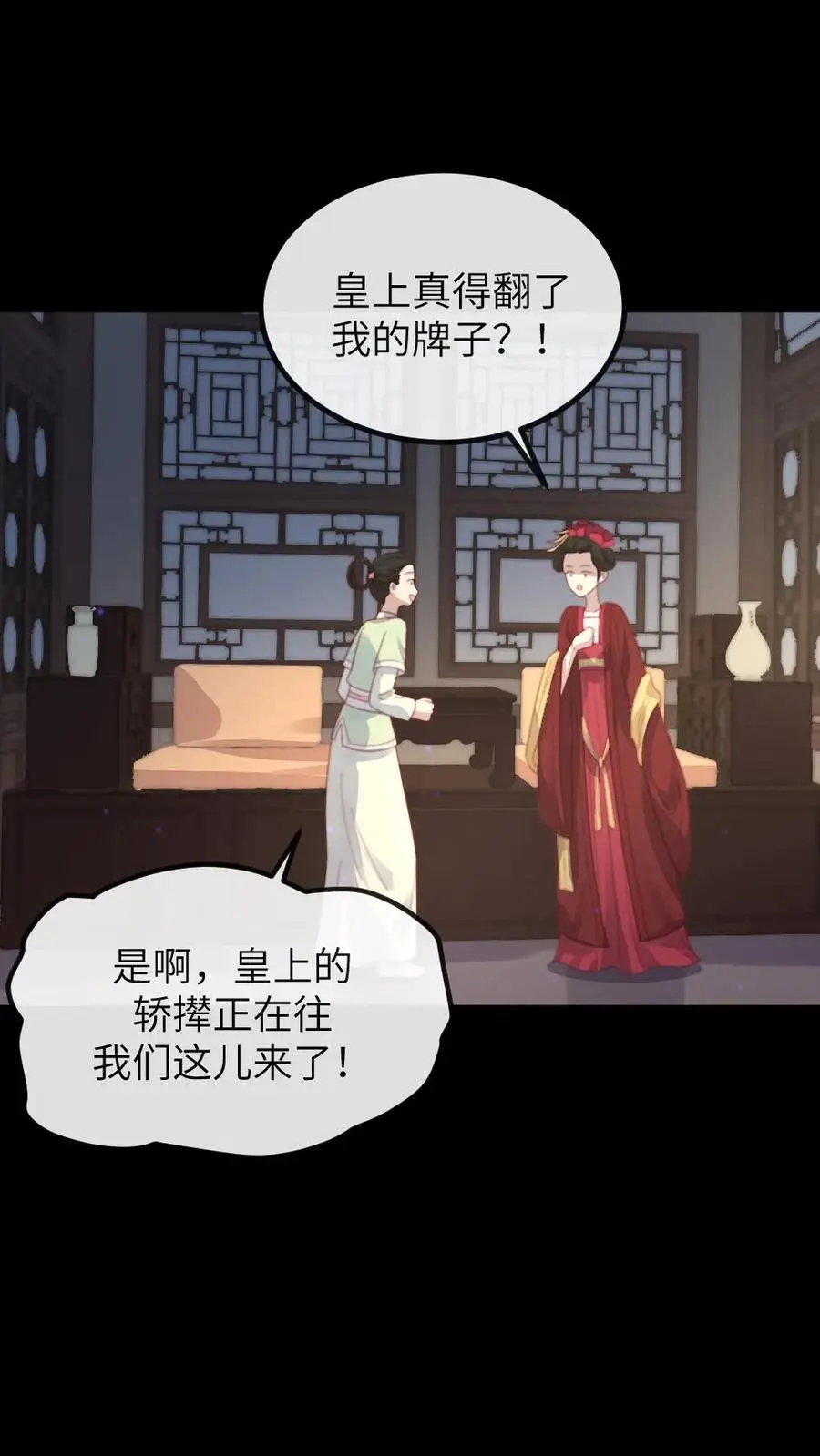 第256话 朕情难自抑，朝阳宫的床塌了17