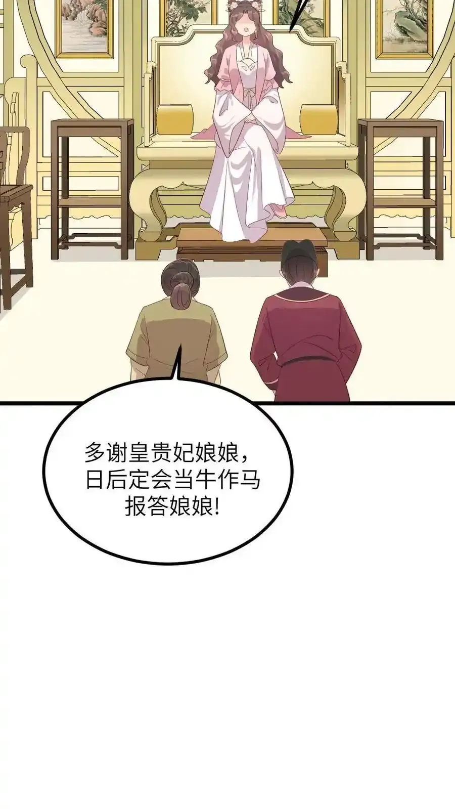 第288话 以其人之道，还治其人之身19