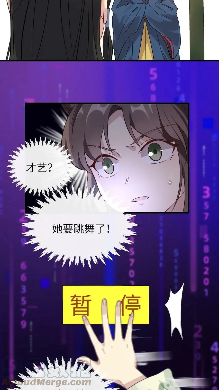 第10话 学过几年劈叉8