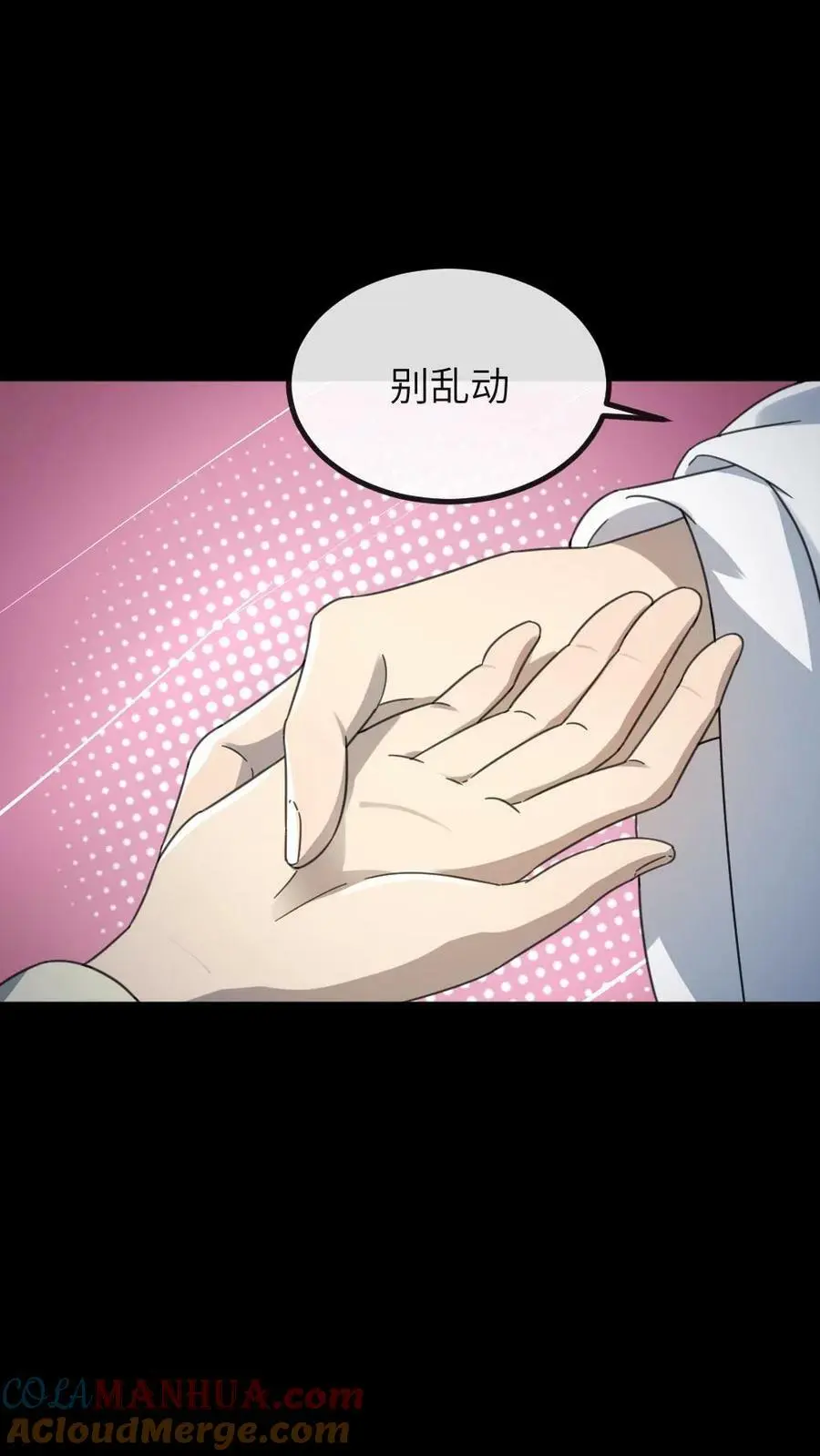第100话 这玩意儿丑，正好配你12