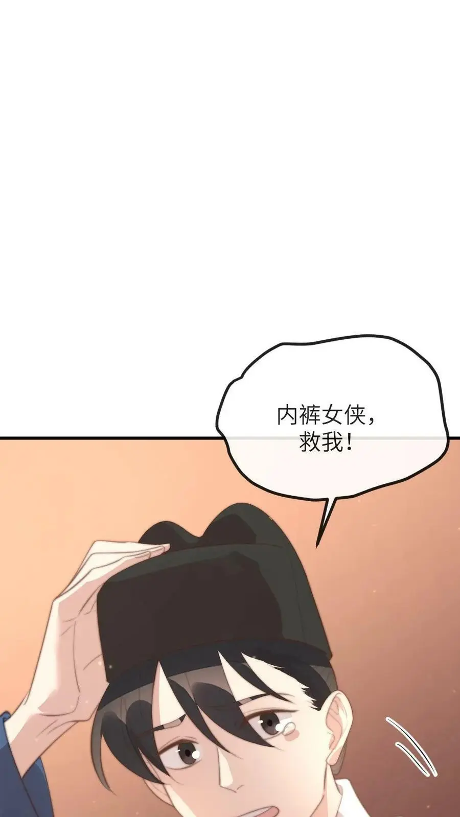 第158话 内裤女侠，救命啊！19