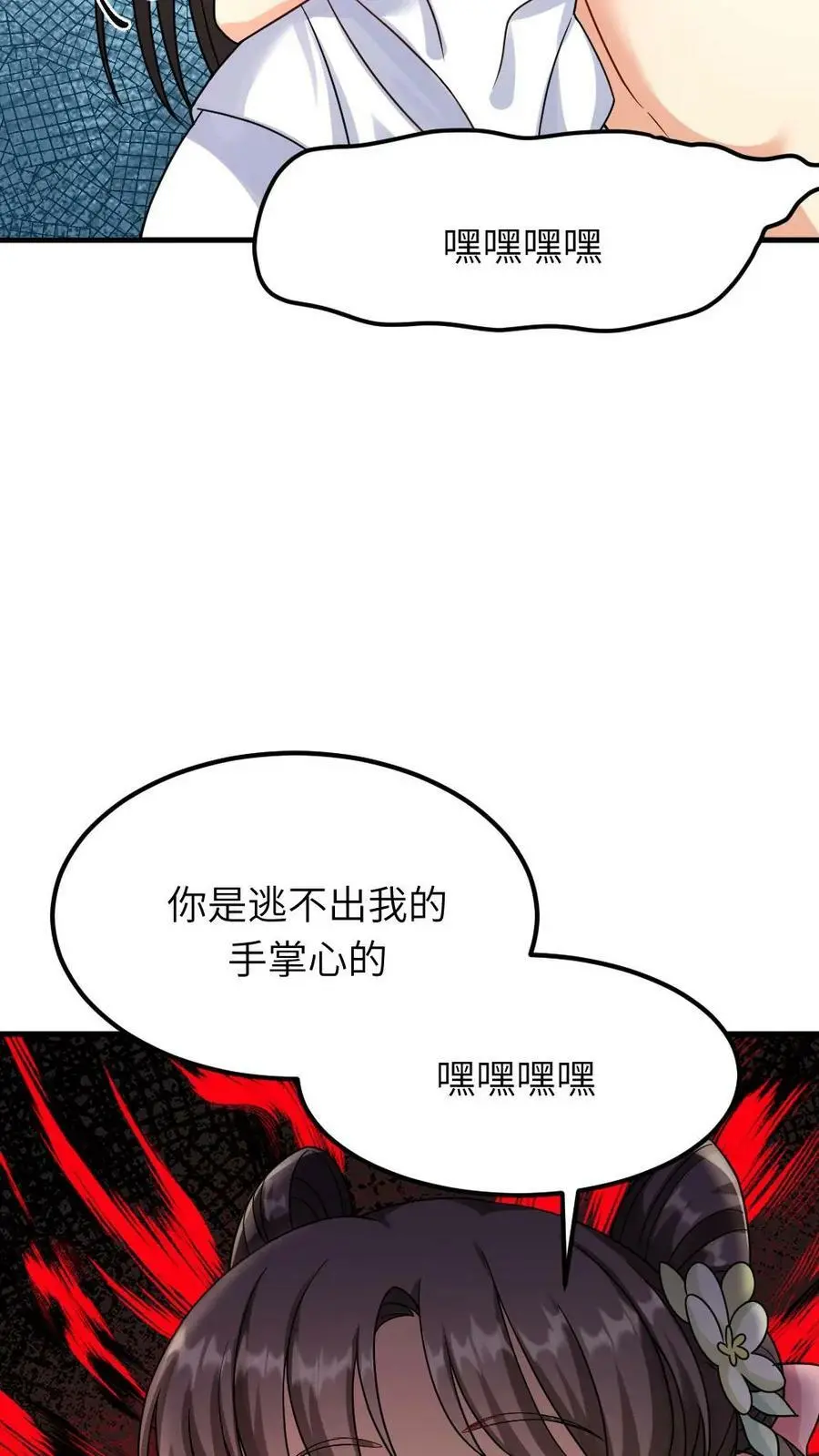 第84话 宁潇潇，还朕清白！3