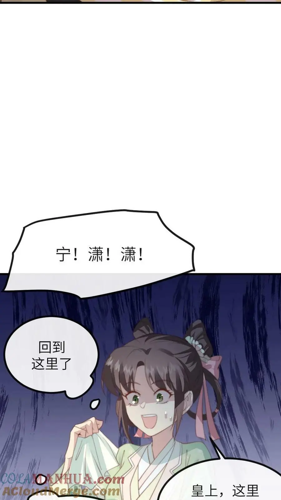 第115话 臣妾来的不是时候，臣妾告退！20