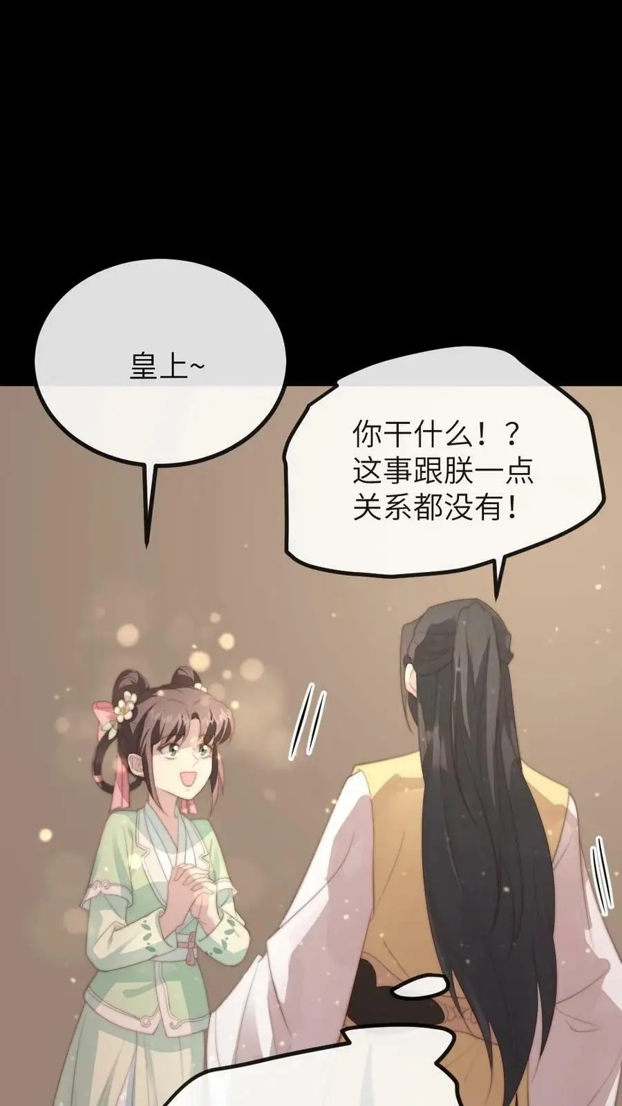 第140话 陆临渊你就背一次锅吧19