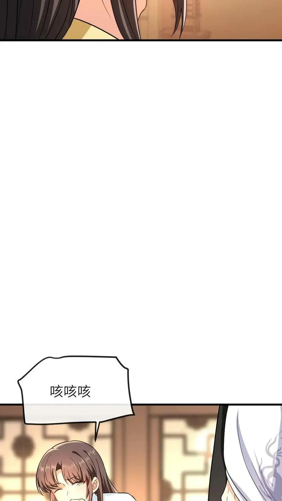 第45话 好像是被我咬的15
