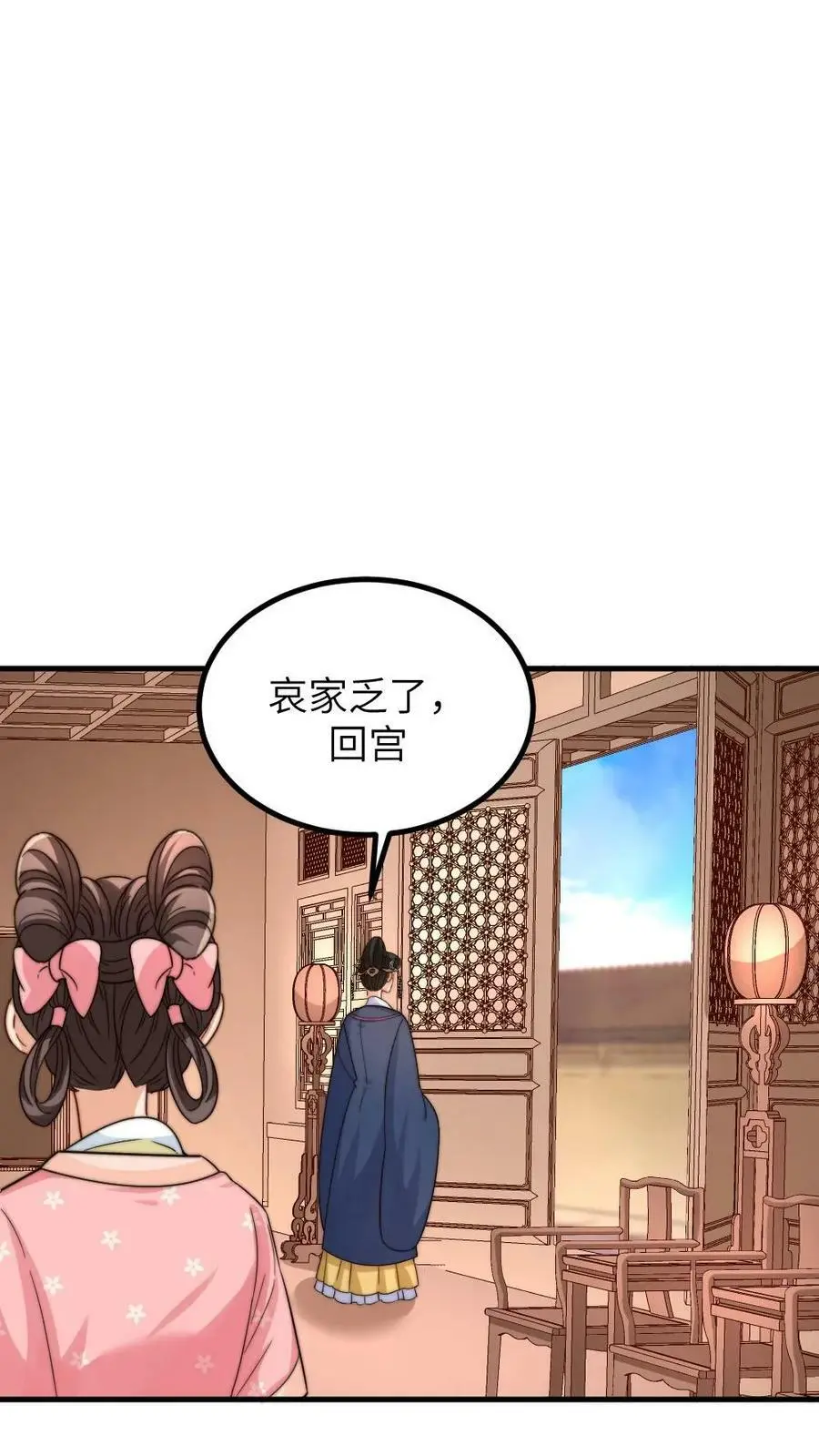 第175话 重金悬赏民间神医19
