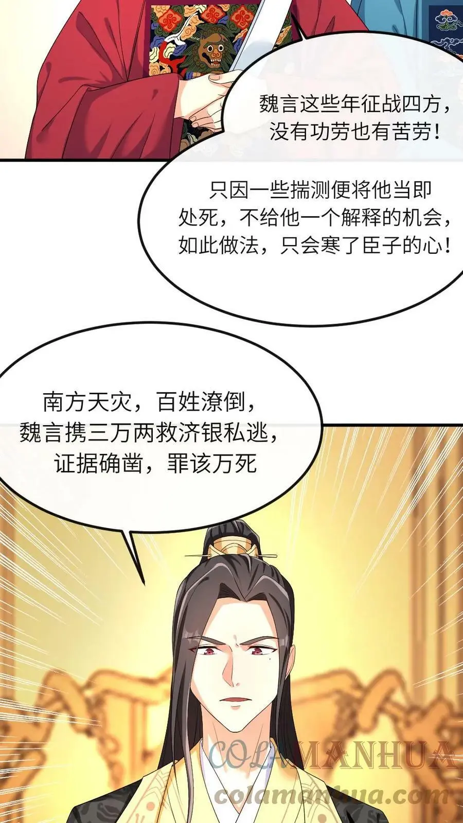 第37话 不可以瑟瑟8
