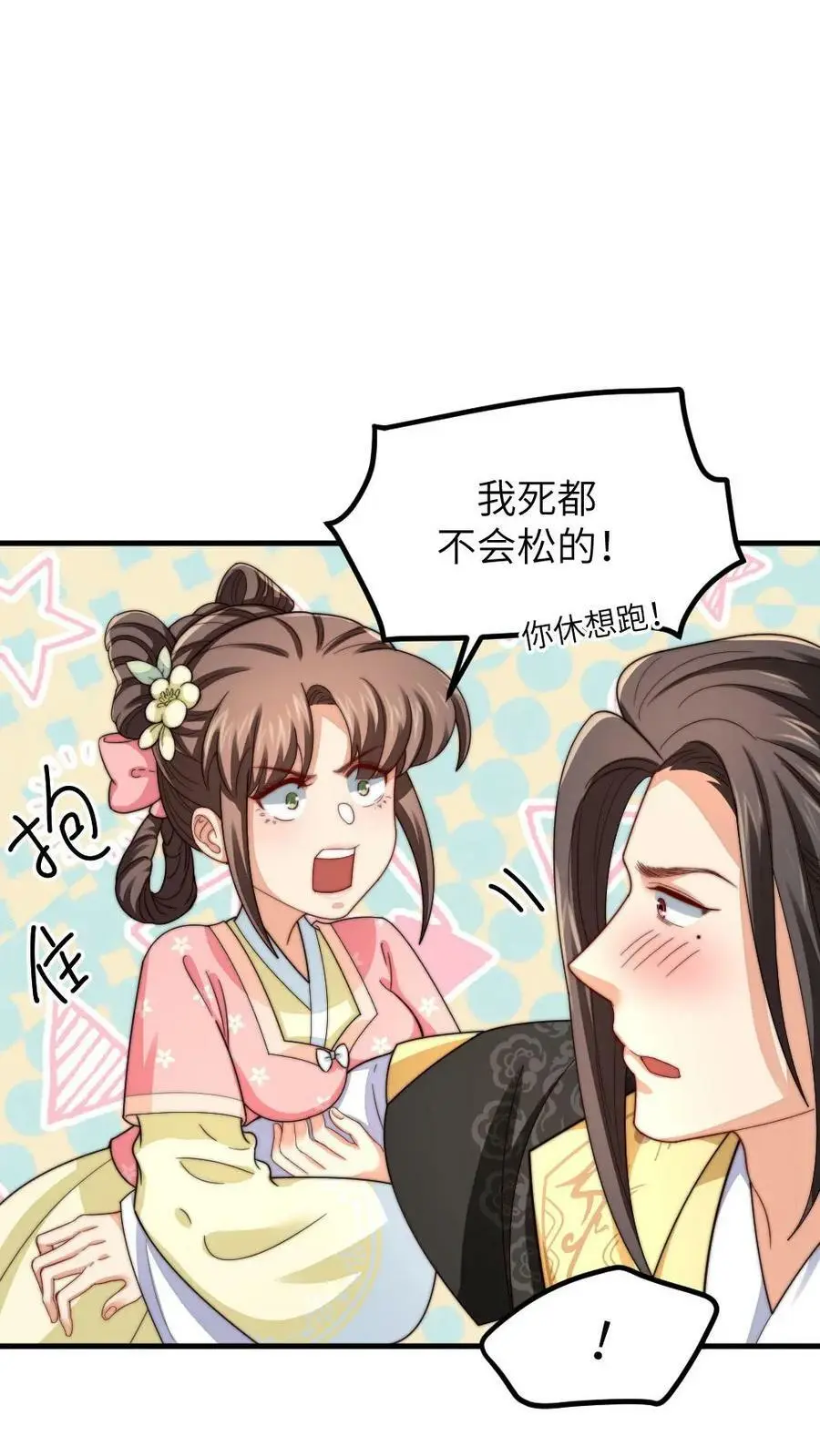 第189话 皇上，我想看你劈叉唱歌19