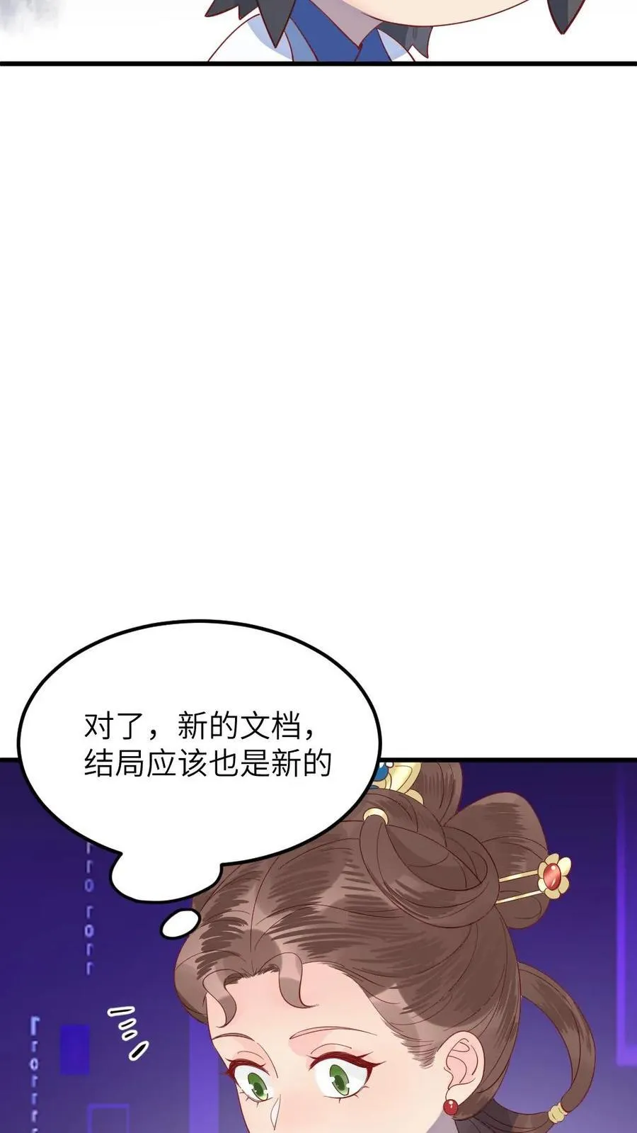 第304话 听不到潇潇的心声了，读心术消失了？13