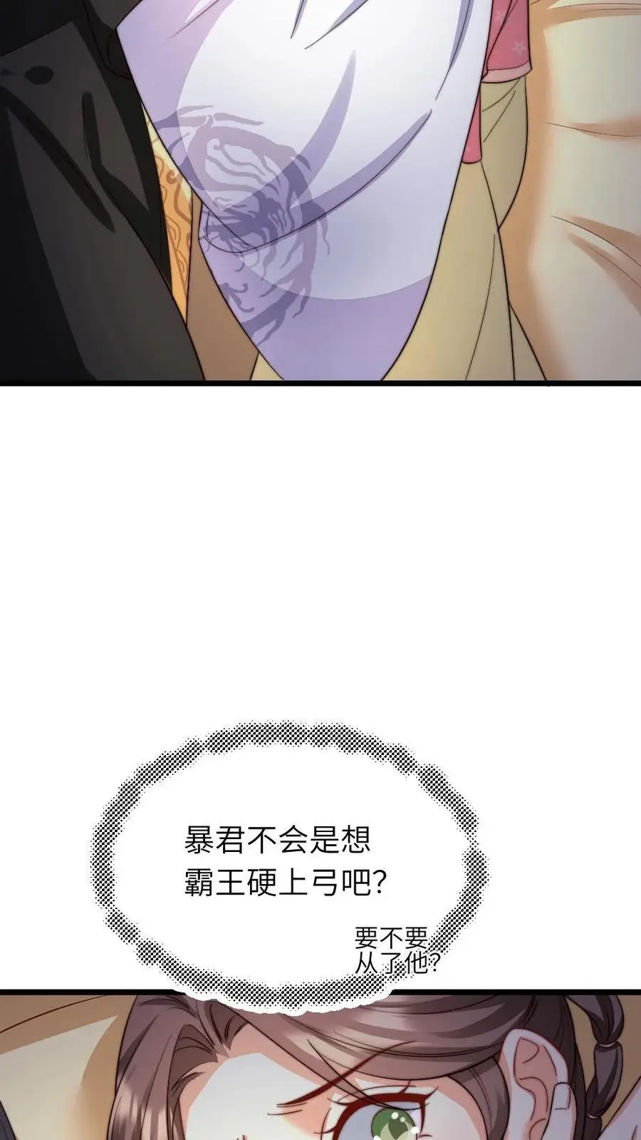 第227话 潇潇的欲拒还迎，对朕很有用15