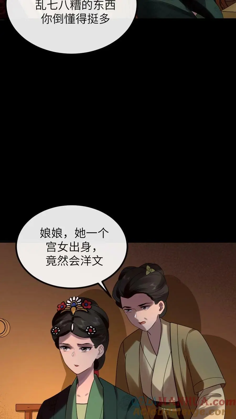 第168话 敢骂老娘的男人！8