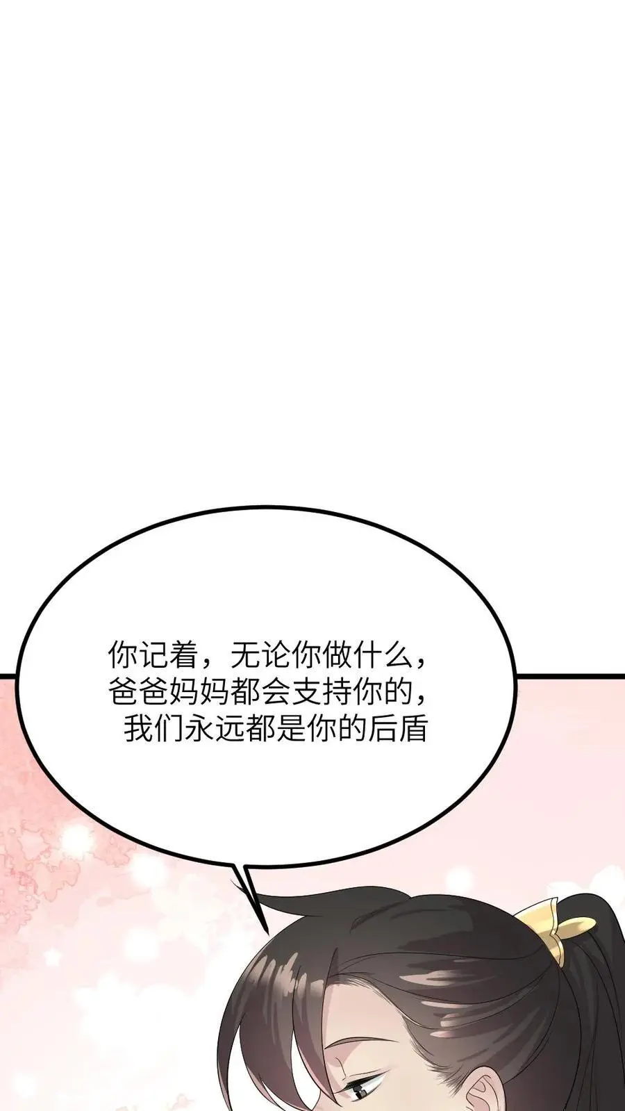 第278话 我会想办法把小陆从书里带出来15