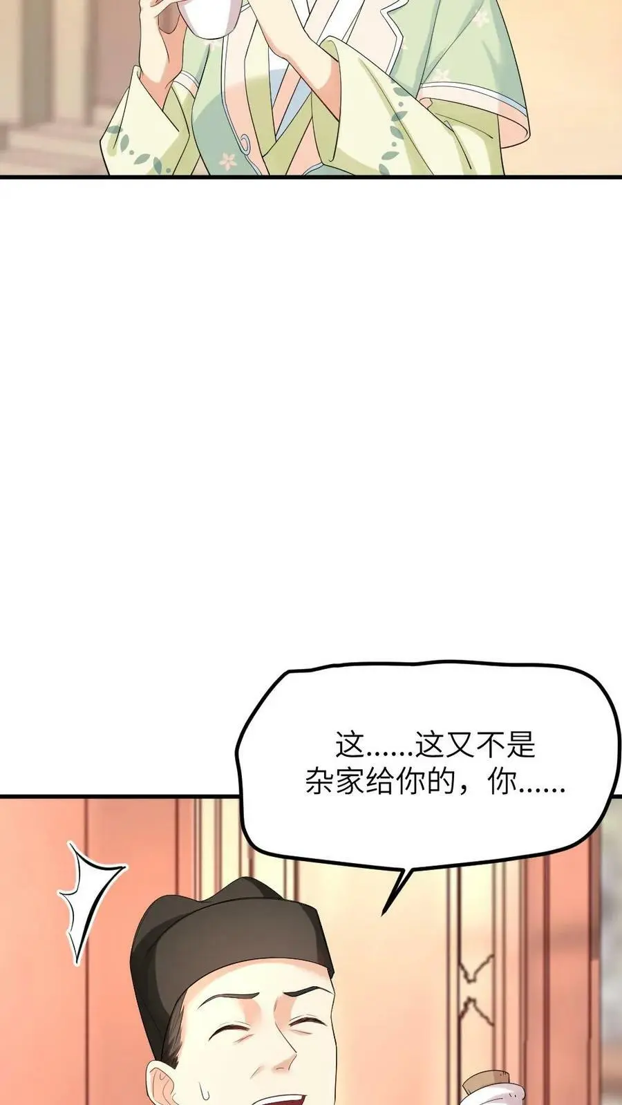 第96话 三福公公喜欢潇潇23