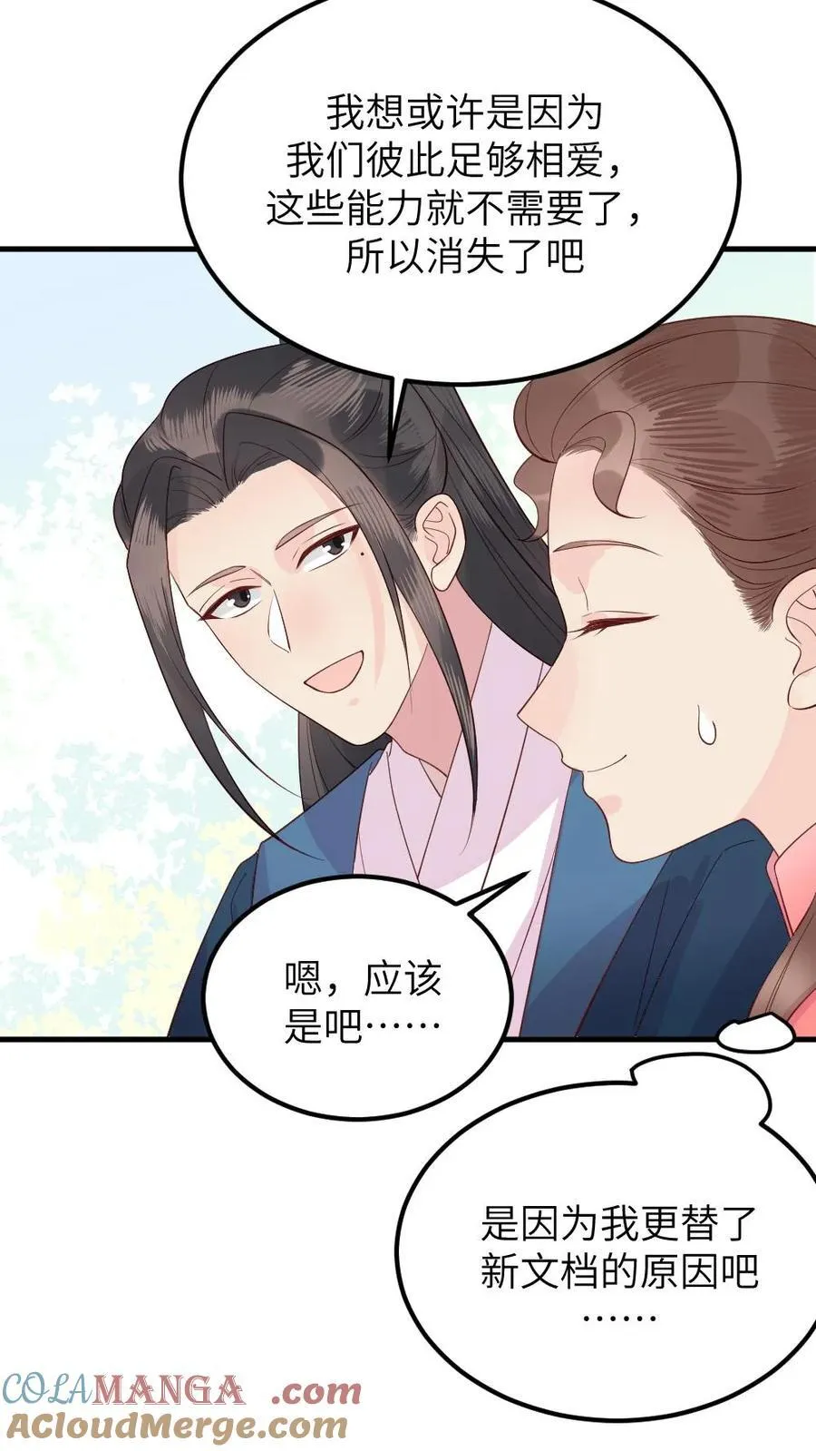 第307话 夫妻两人交换秘密16