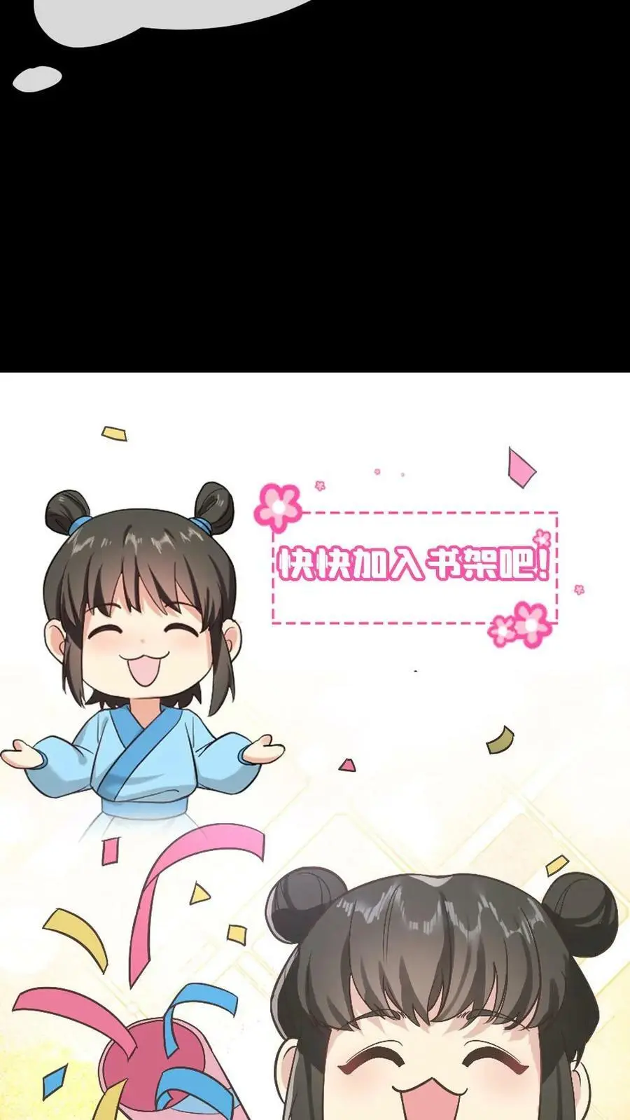 第99话 千金难买心头好27