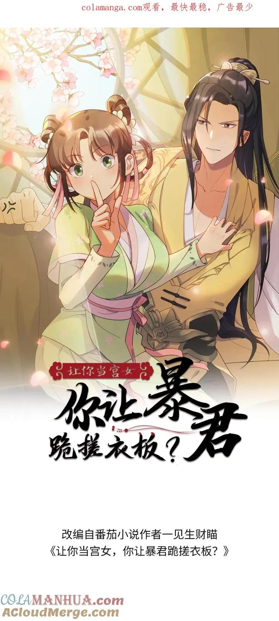 第260话 有人会照顾好她的0