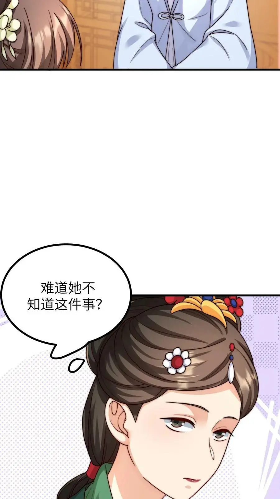 第152话 我不想跟小顾作对！9