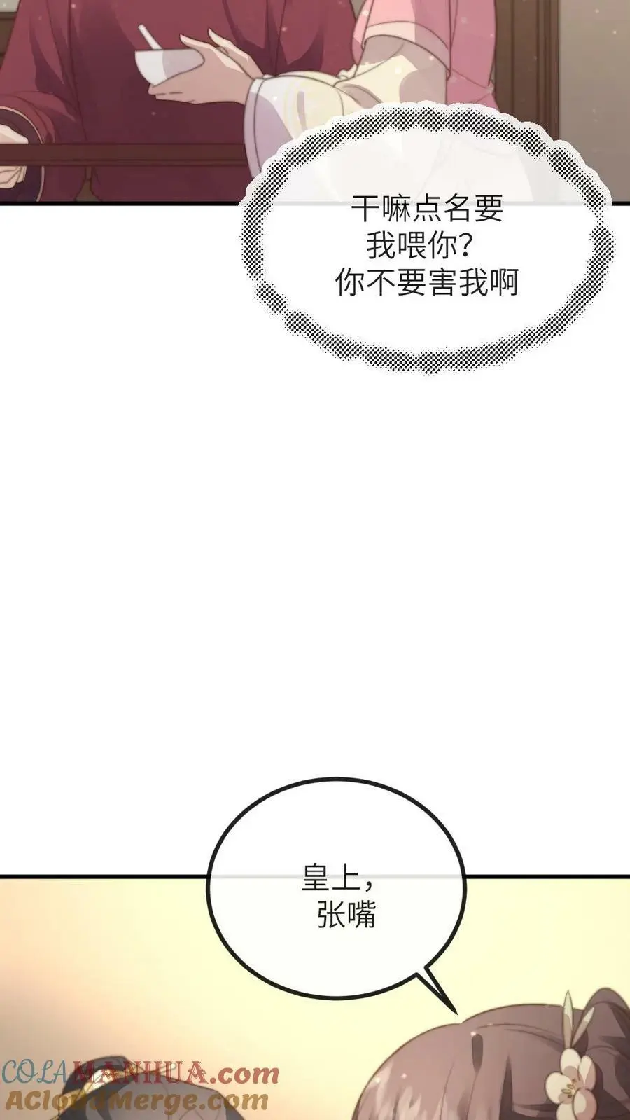 第183话 潇潇喂朕吃药。10