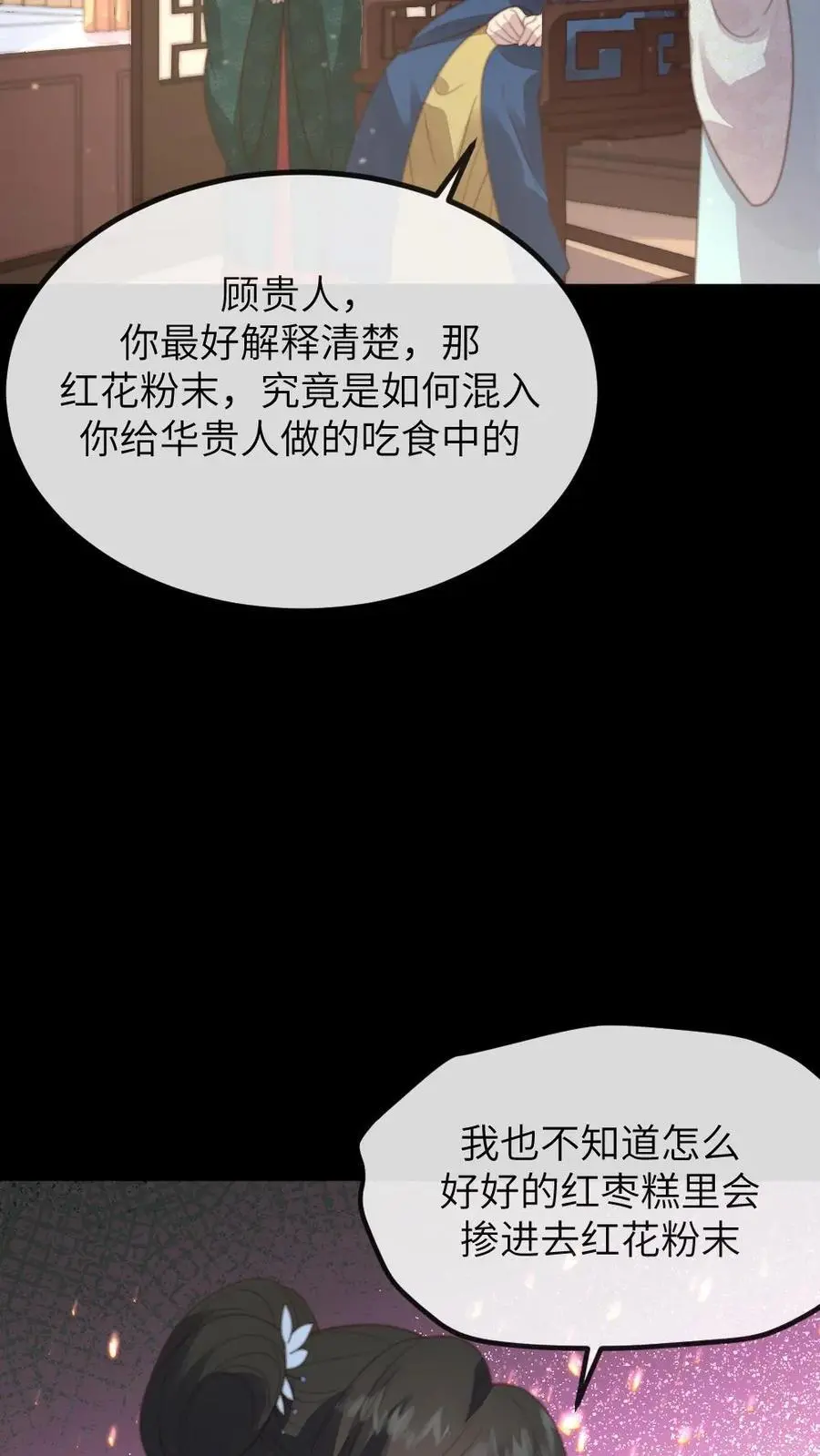 第200话 潇潇演技爆棚23