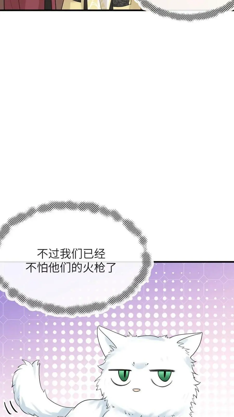 第194话 朕说的才不是梦话21