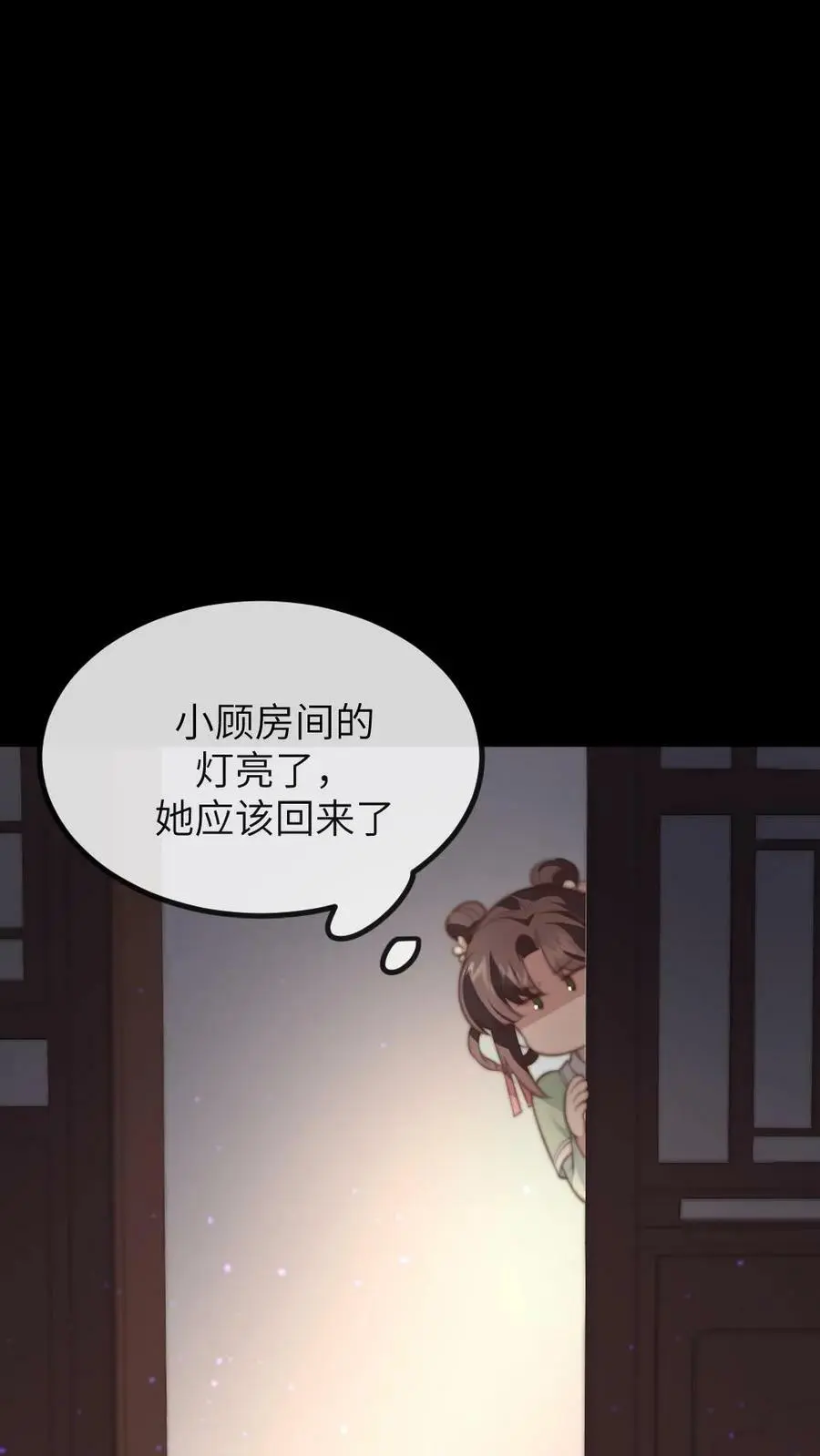 第155话 宁小主好好看！5