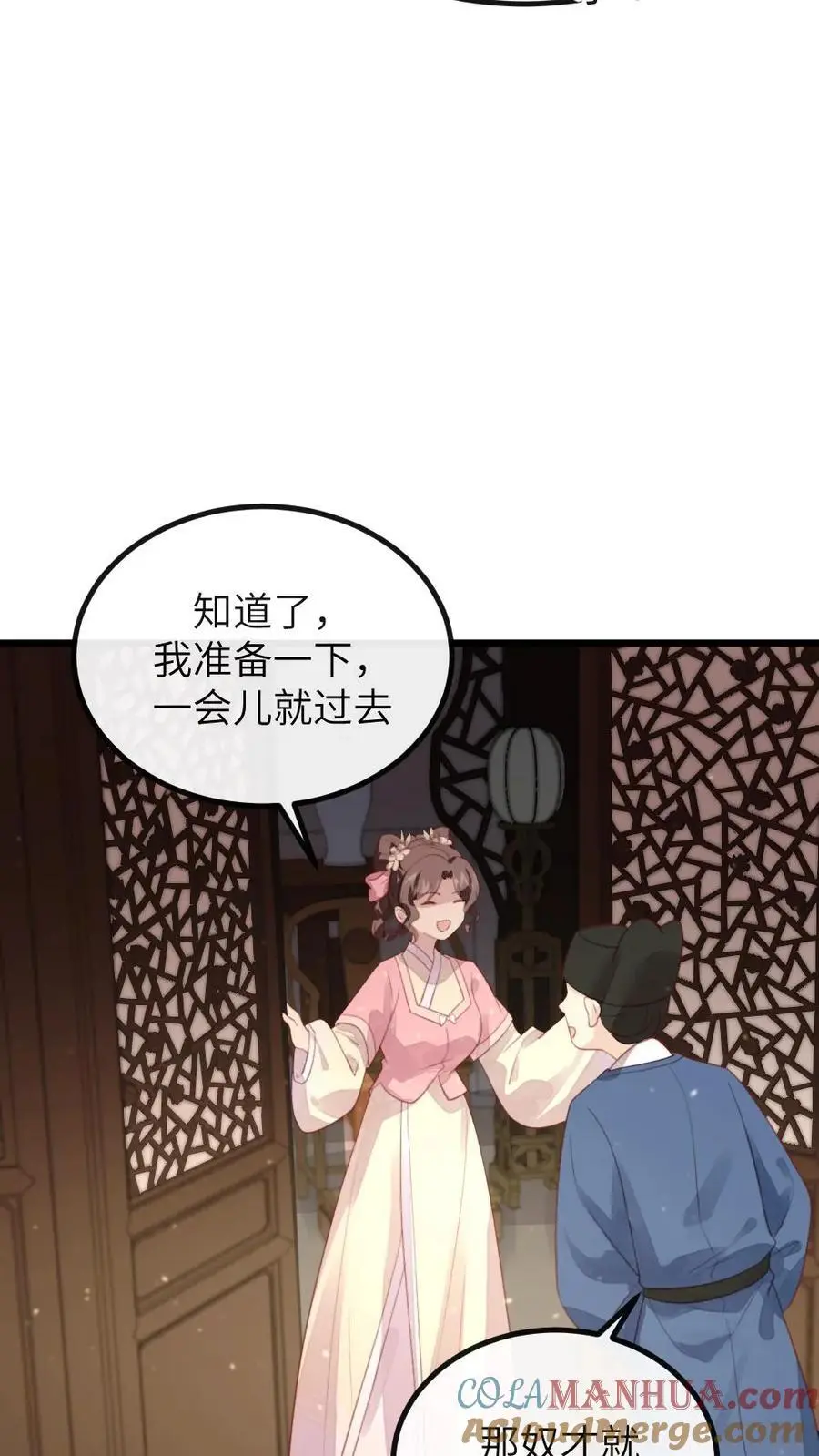 第275话 舍不得离开陆临渊18