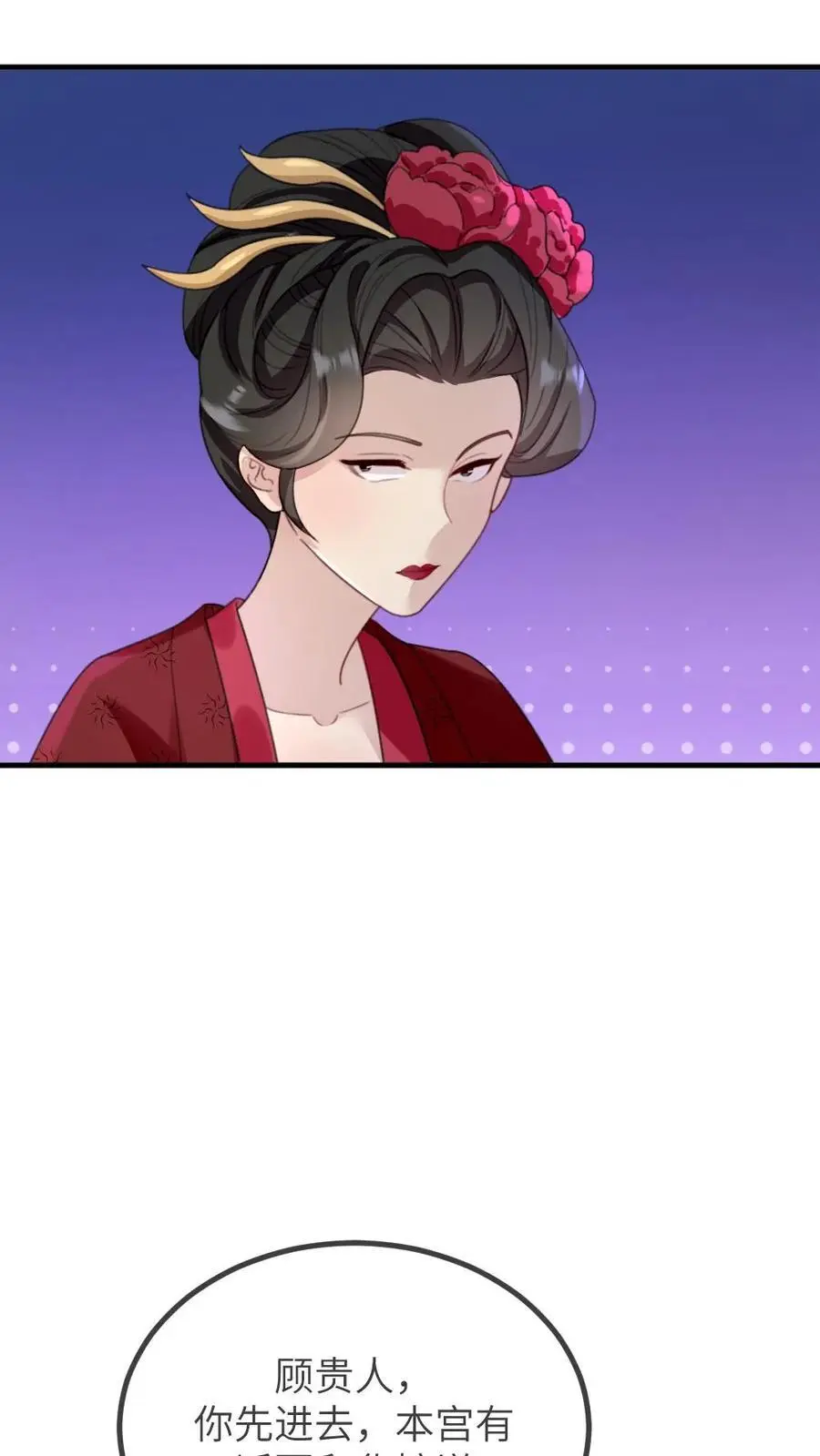 第258话 皇上是喜欢你这个人17
