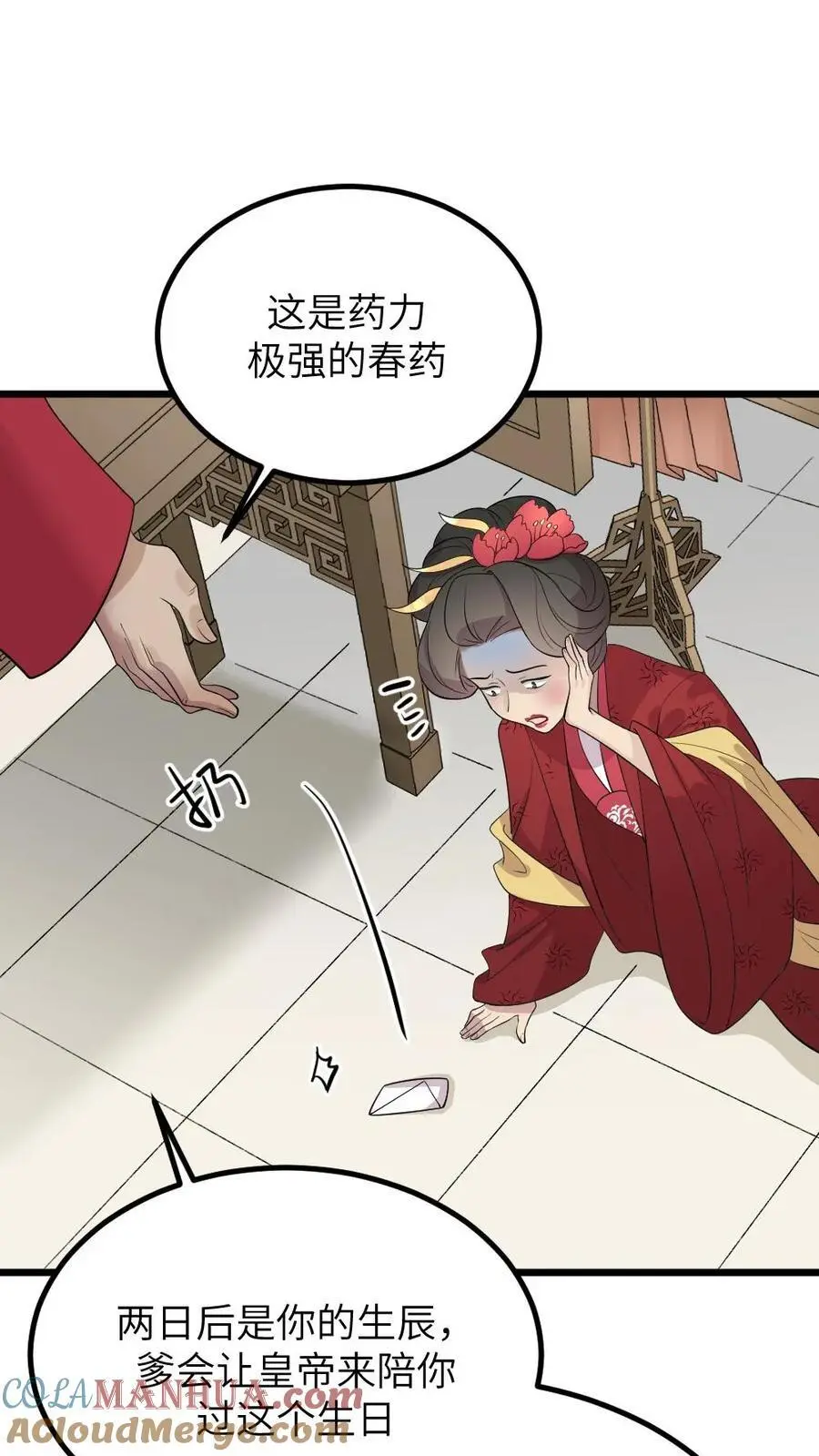 第278话 我会想办法把小陆从书里带出来30