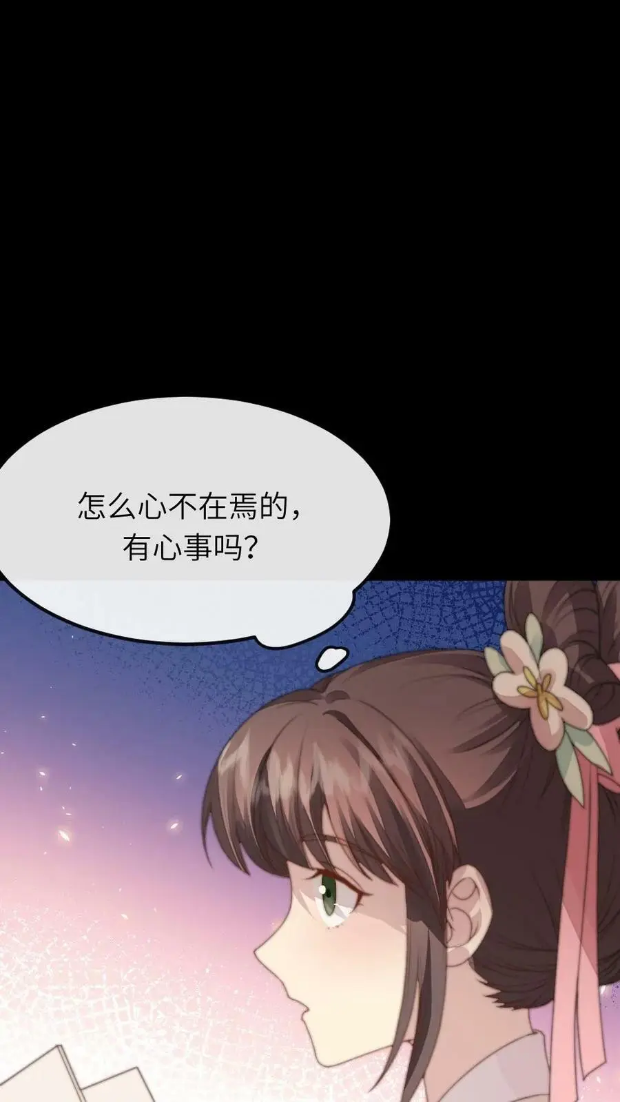 第66话 今夜你就睡在朕的寝宫25