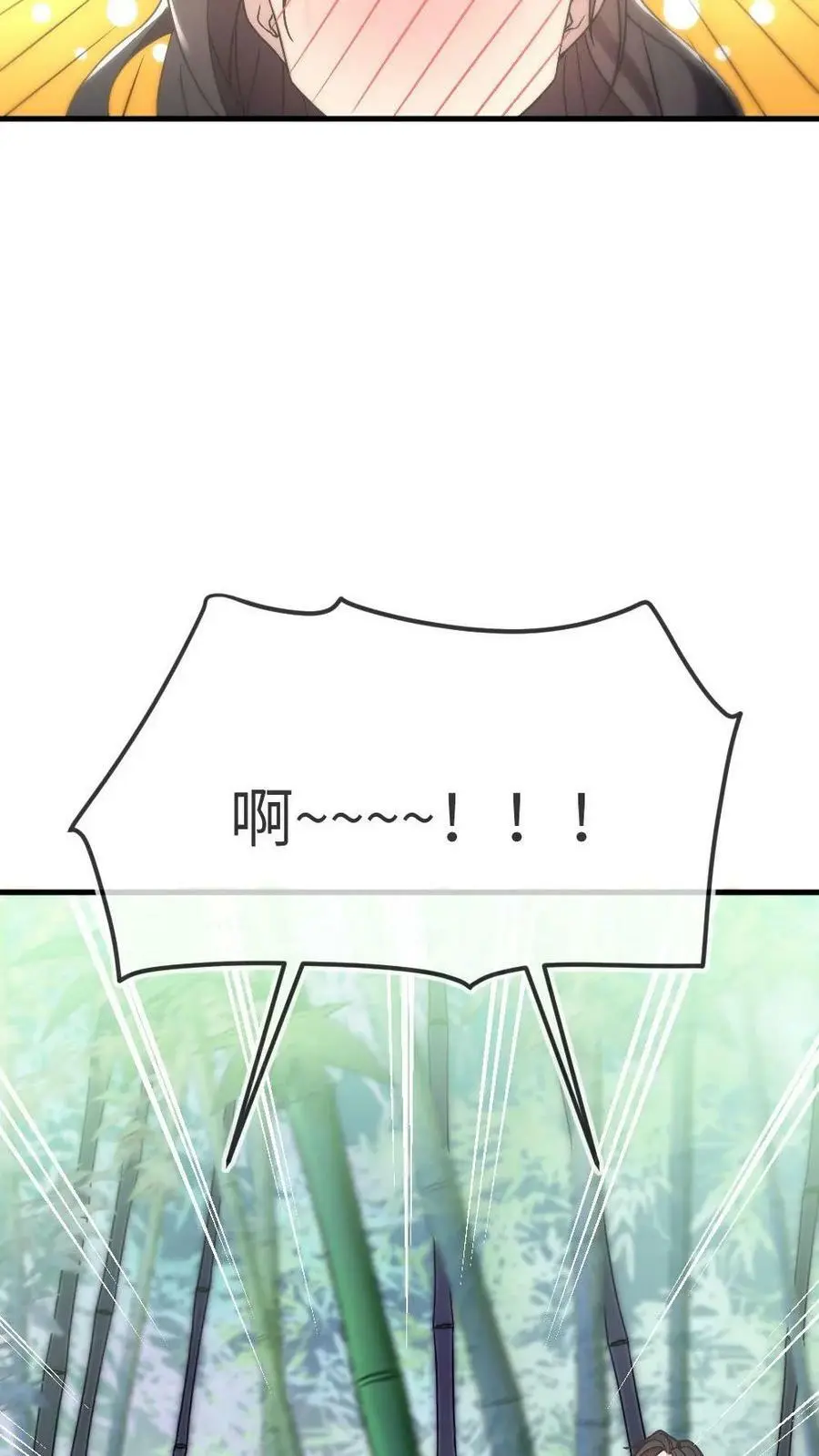 第63话 不能让女主看到我和暴君单独在一起17