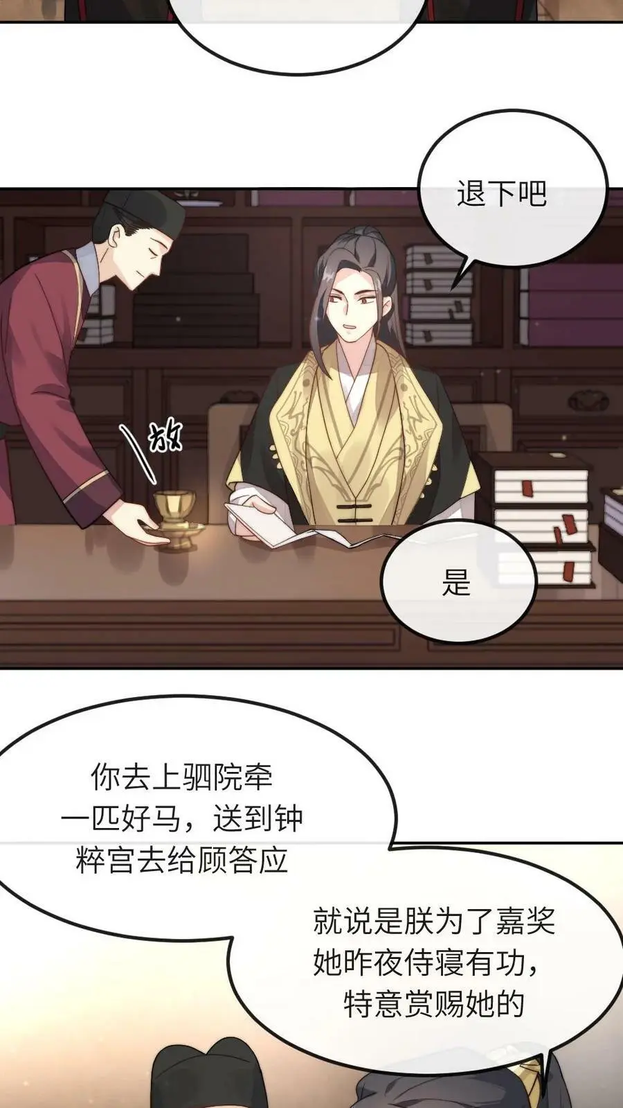 第25话 马有什么好想的？15
